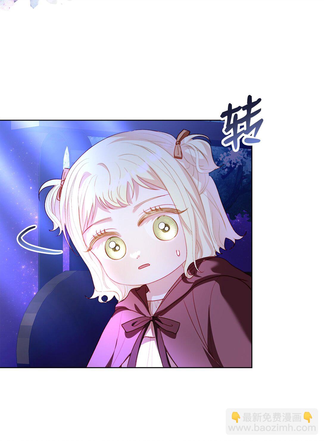 《有一天爸爸出现了》33 报答的方法 第7页