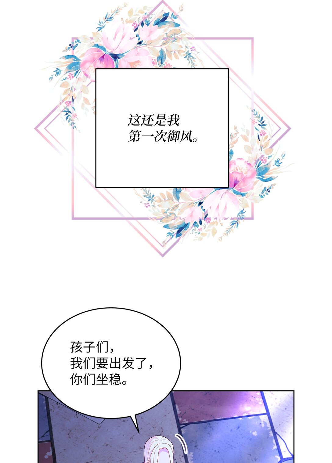 《有一天爸爸出现了》33 报答的方法 第9页