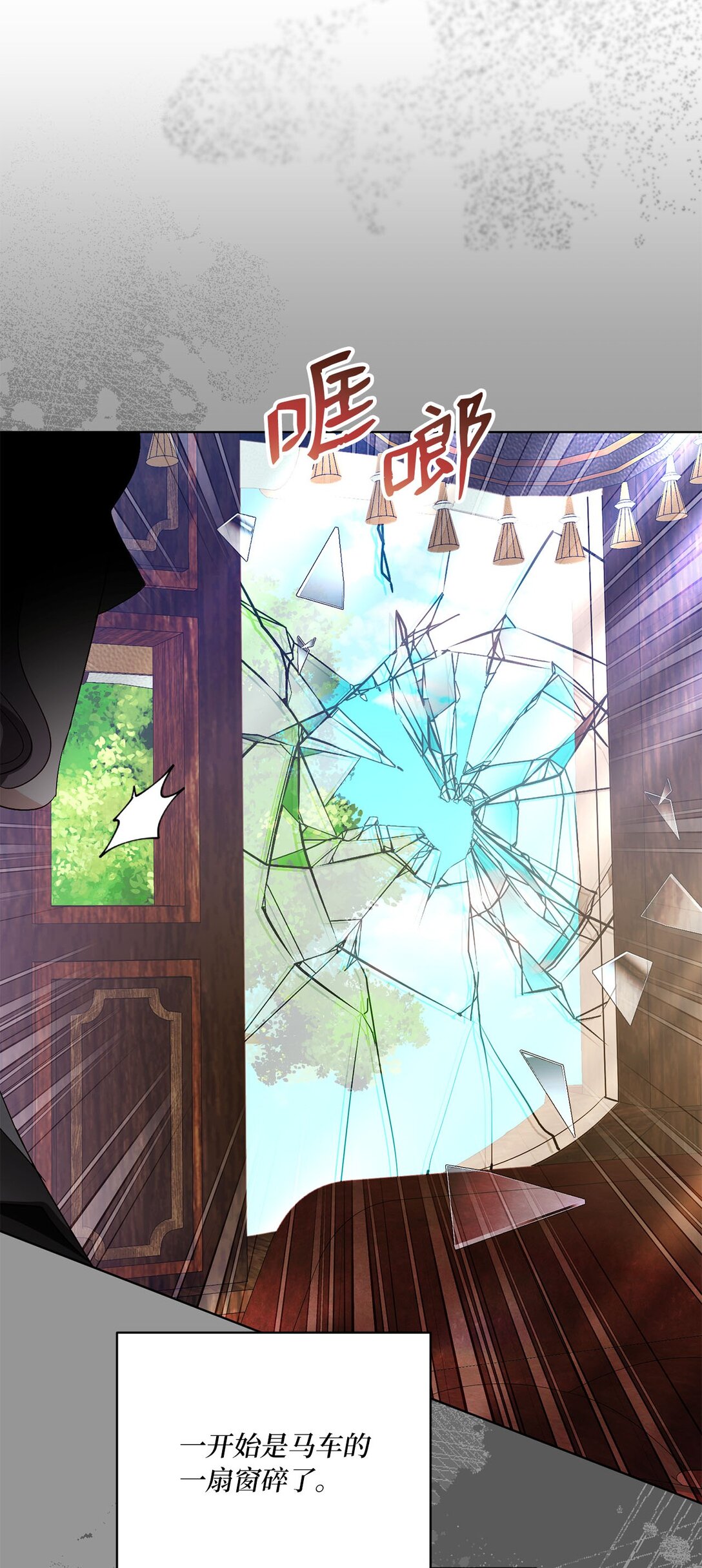 《有一天爸爸出现了》35 一家人一起睡觉吧 第14页
