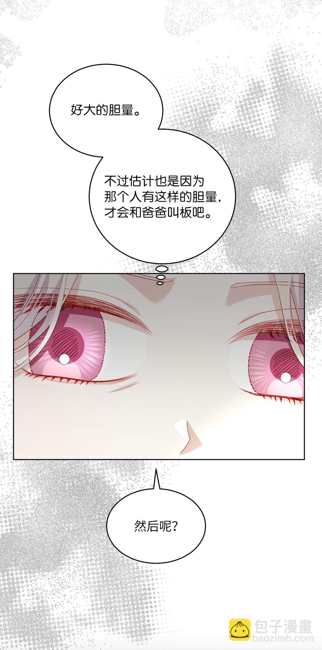 《有一天爸爸出现了》35 一家人一起睡觉吧 第21页