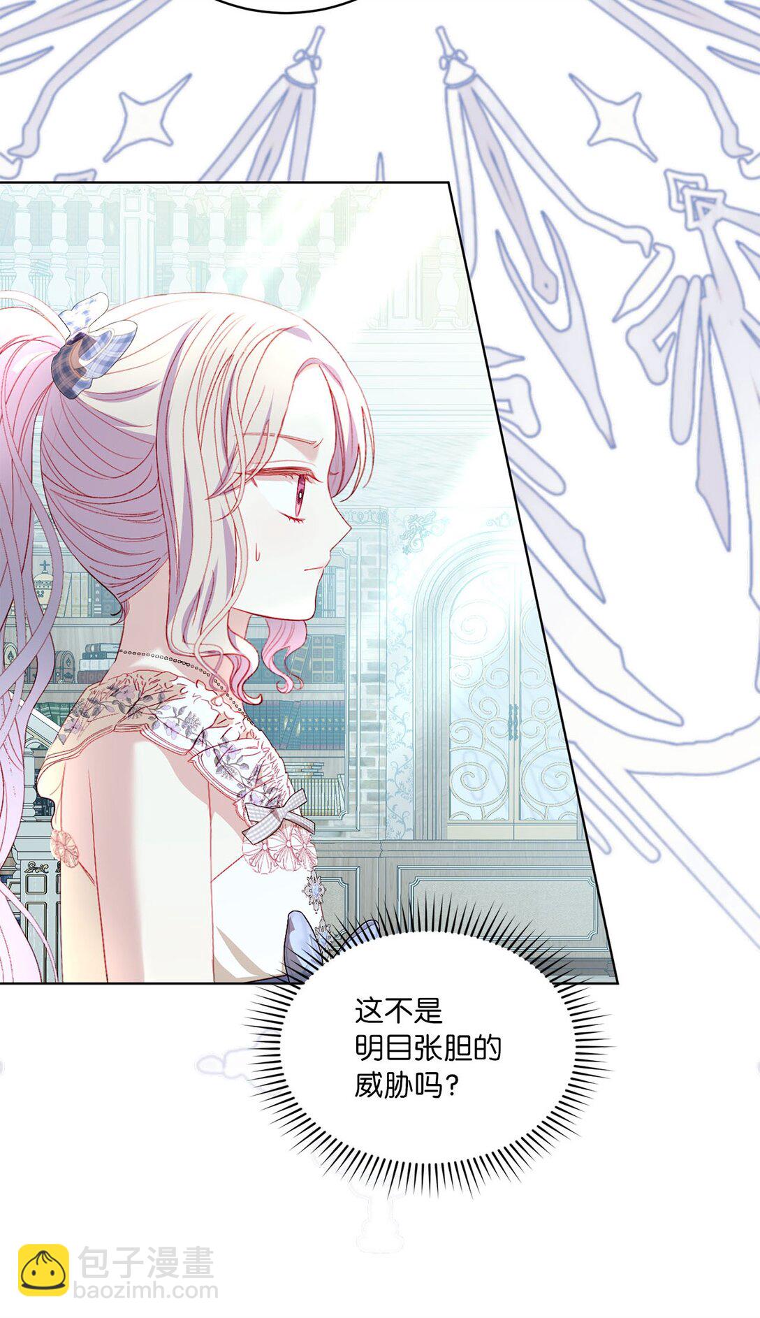 《有一天爸爸出现了》35 一家人一起睡觉吧 第25页