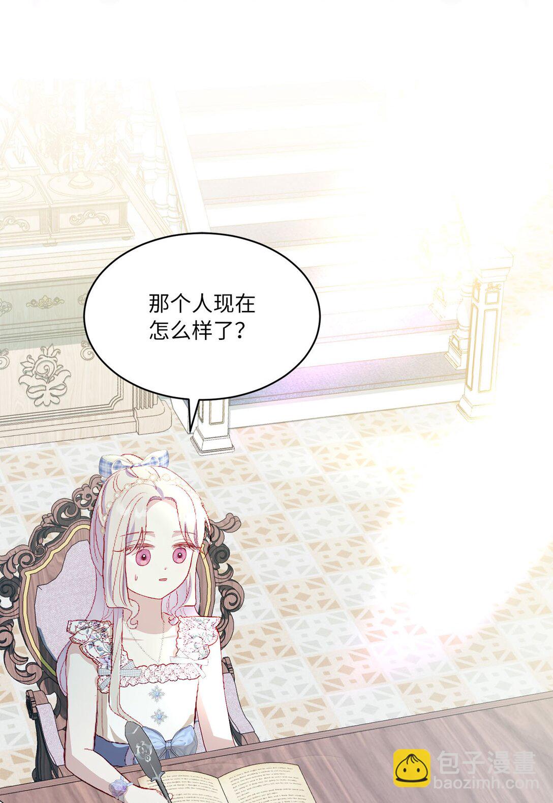 《有一天爸爸出现了》35 一家人一起睡觉吧 第28页