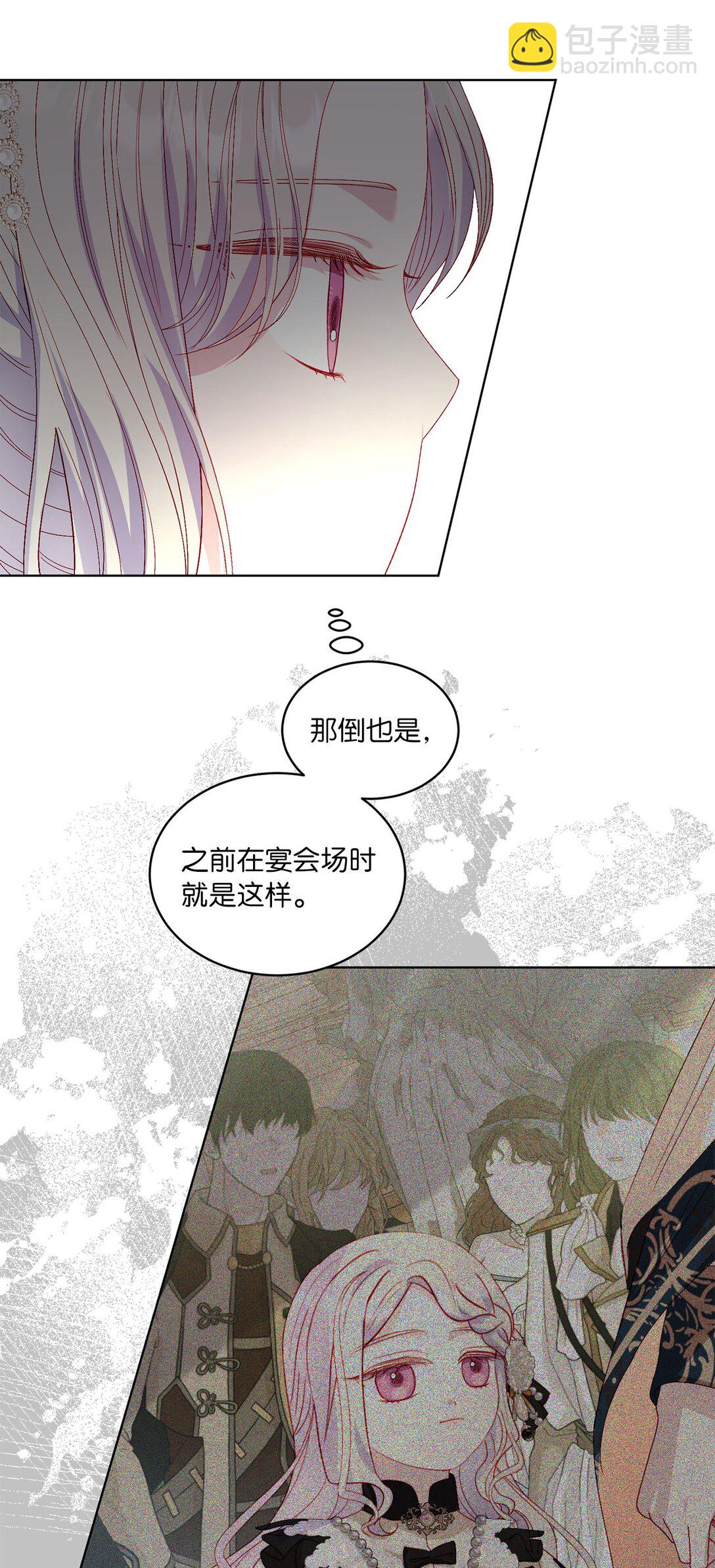 《有一天爸爸出现了》35 一家人一起睡觉吧 第3页