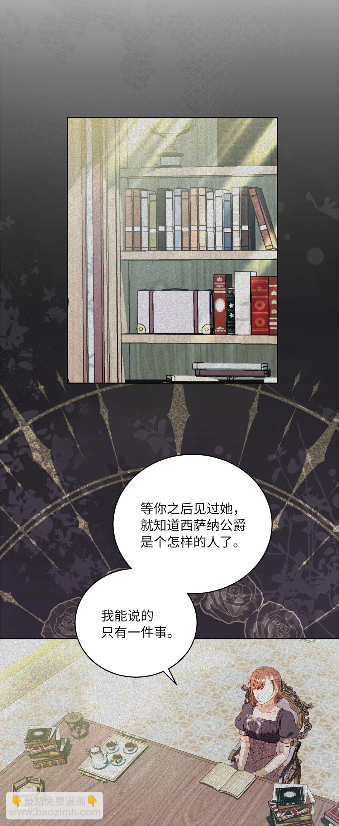 《有一天爸爸出现了》35 一家人一起睡觉吧 第41页