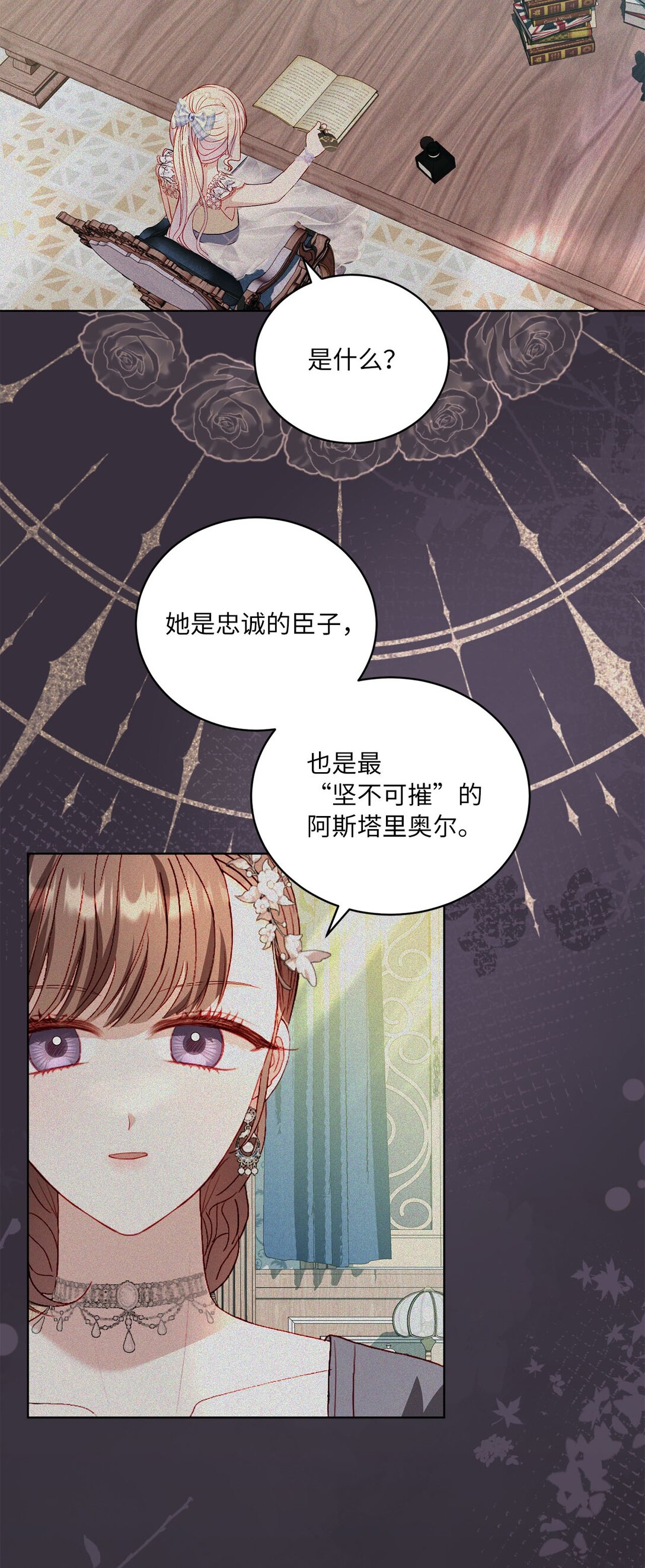 《有一天爸爸出现了》35 一家人一起睡觉吧 第42页