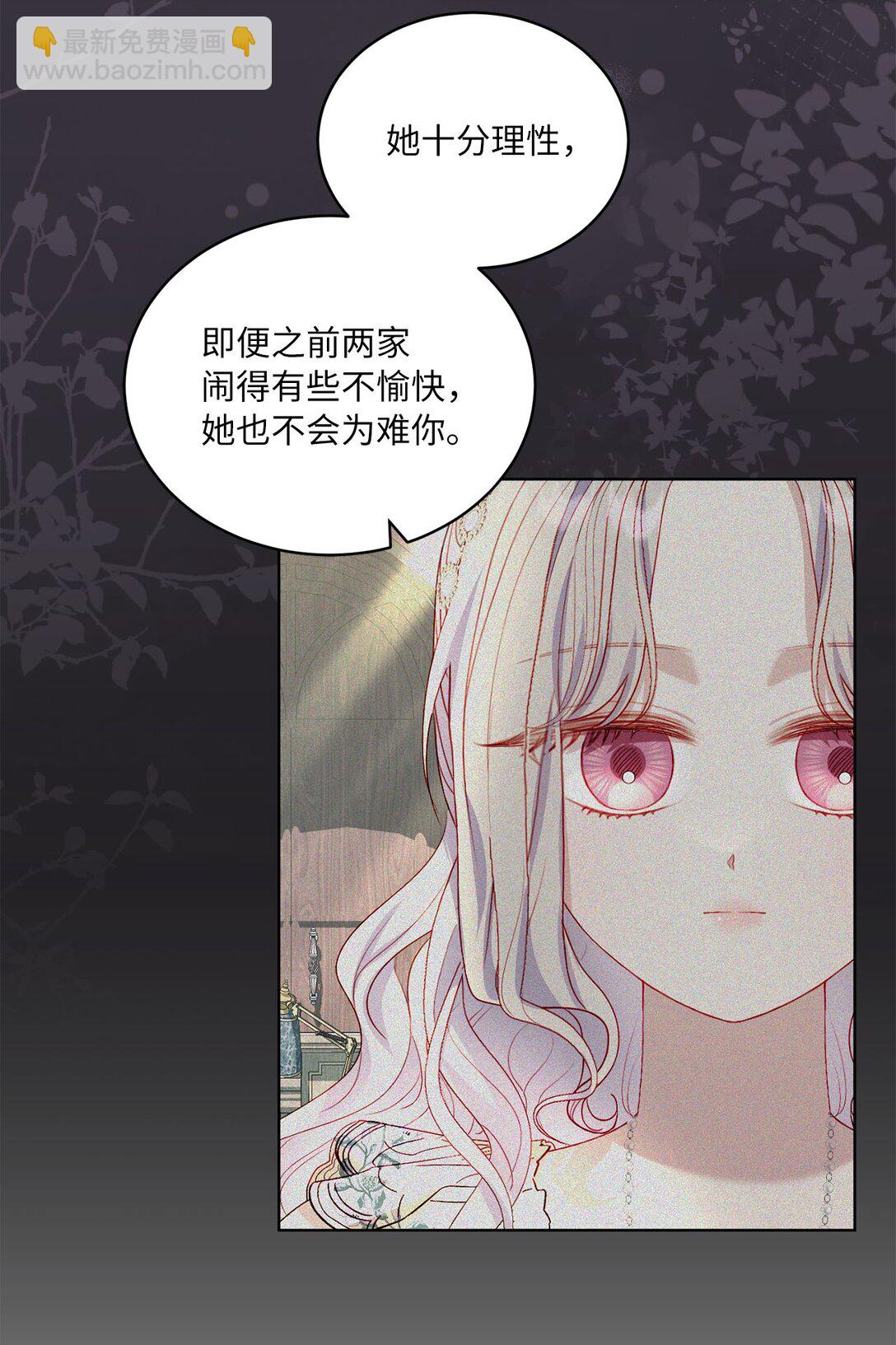 《有一天爸爸出现了》35 一家人一起睡觉吧 第43页