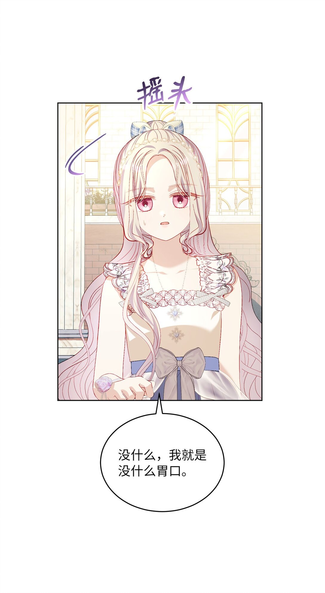 《有一天爸爸出现了》35 一家人一起睡觉吧 第49页