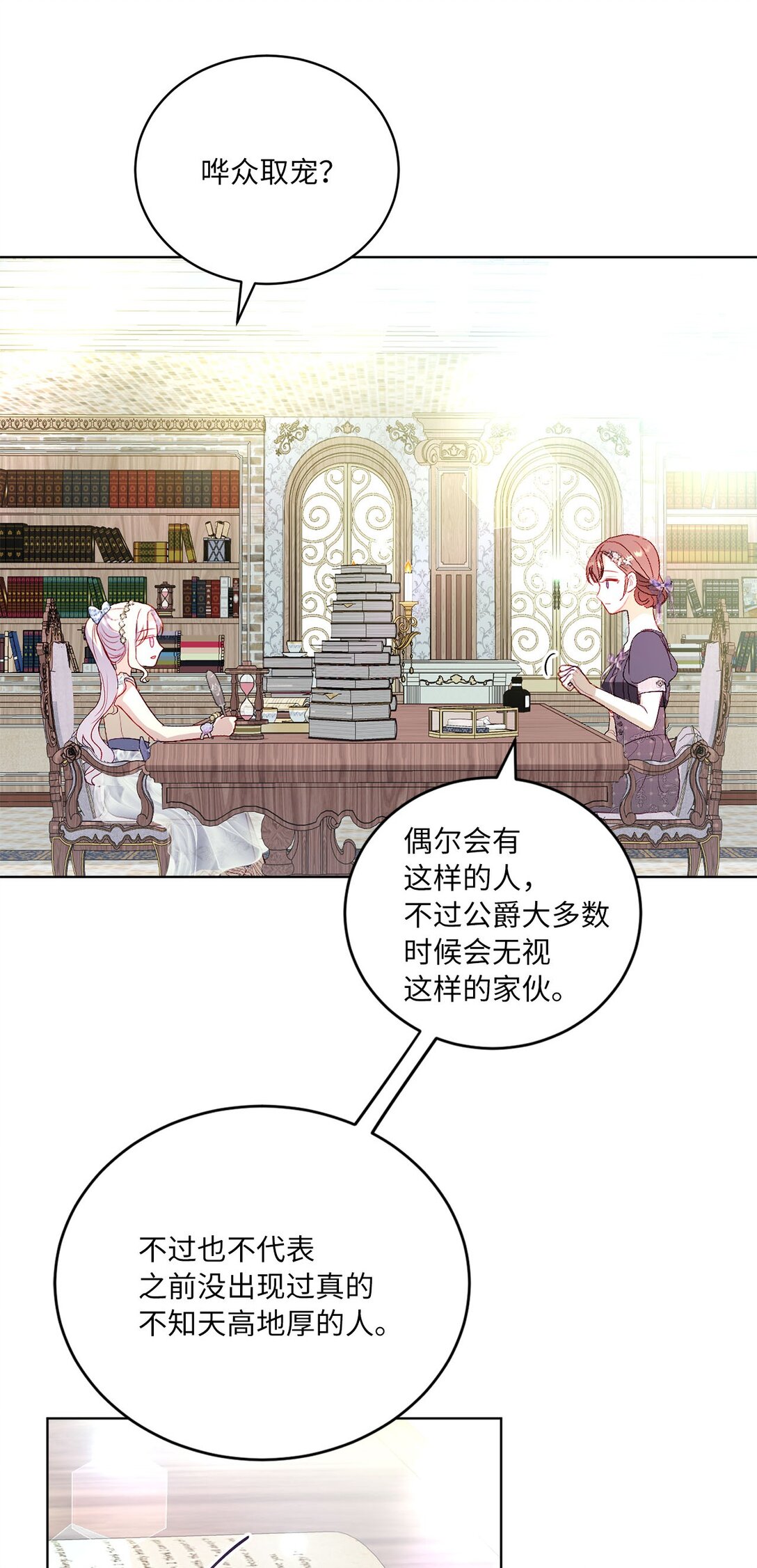 《有一天爸爸出现了》35 一家人一起睡觉吧 第5页