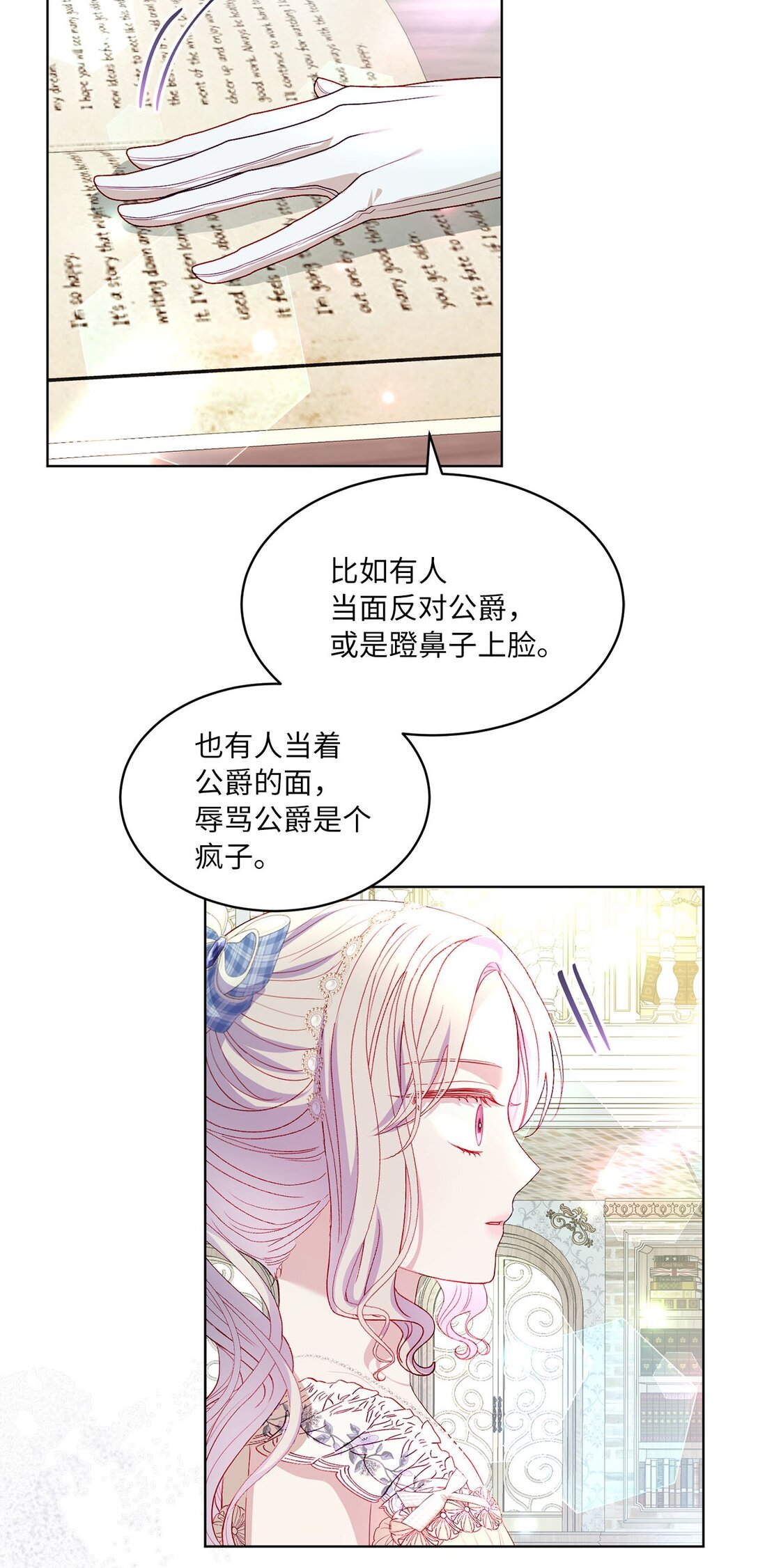 《有一天爸爸出现了》35 一家人一起睡觉吧 第6页