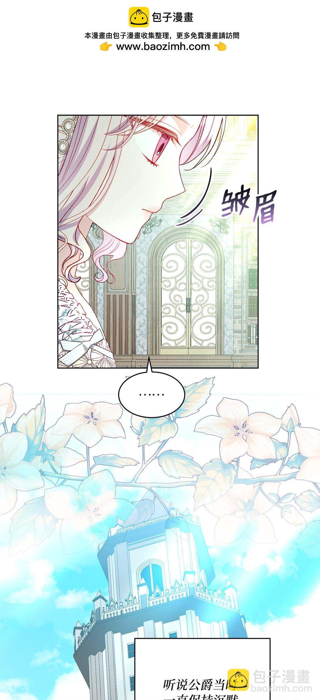 《有一天爸爸出现了》35 一家人一起睡觉吧 第9页