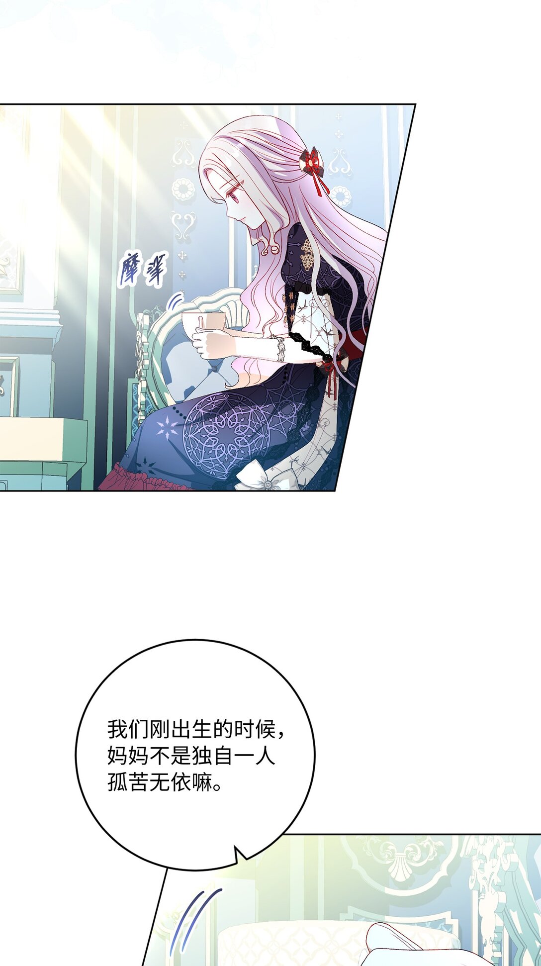 《有一天爸爸出现了》34 异教徒 第16页