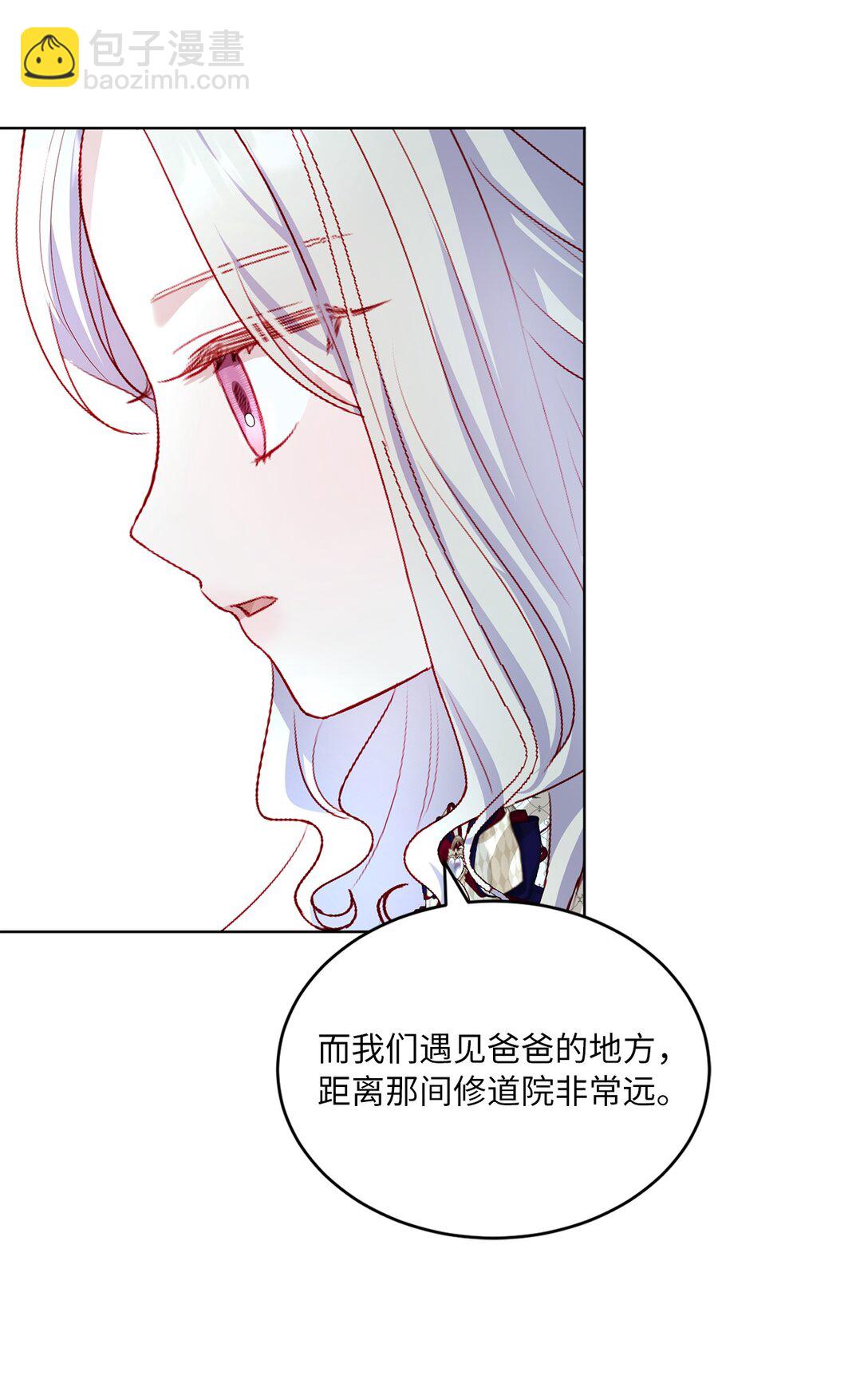 《有一天爸爸出现了》34 异教徒 第24页