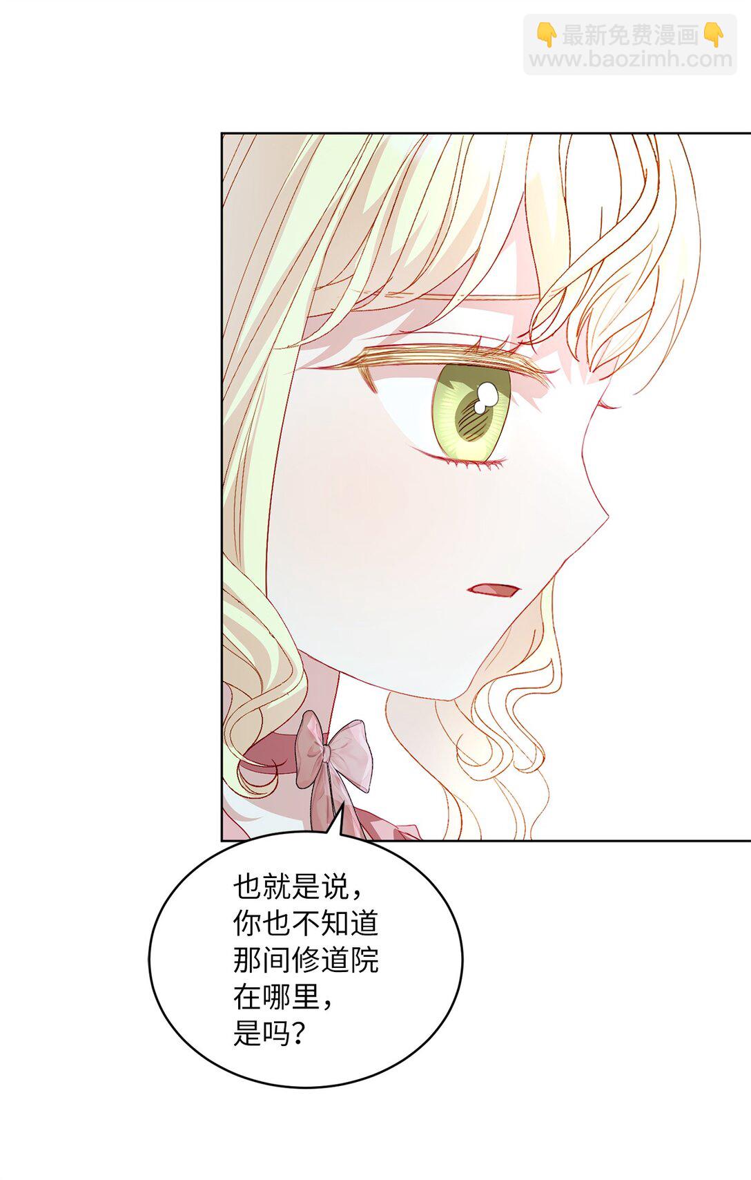 《有一天爸爸出现了》34 异教徒 第25页