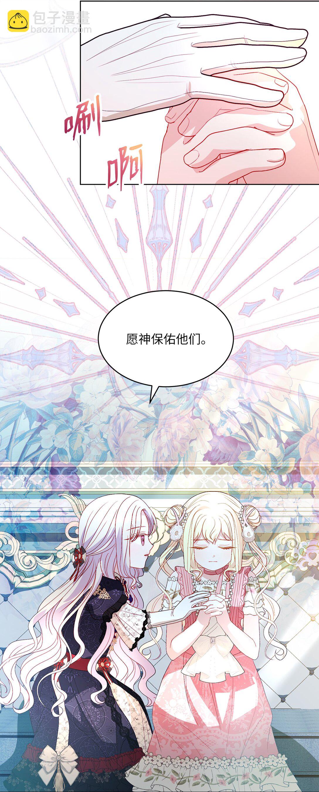 《有一天爸爸出现了》34 异教徒 第28页