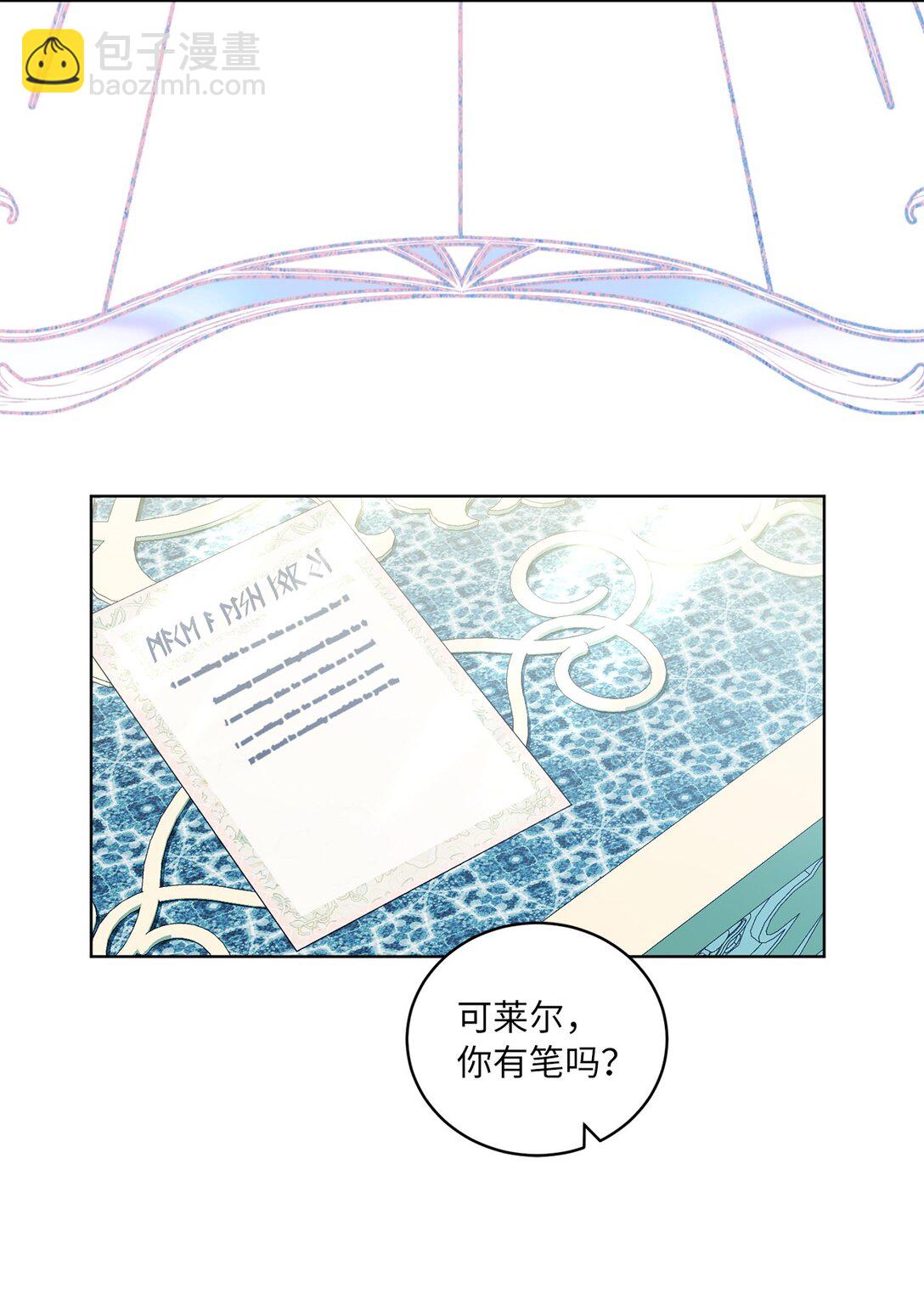 《有一天爸爸出现了》34 异教徒 第29页