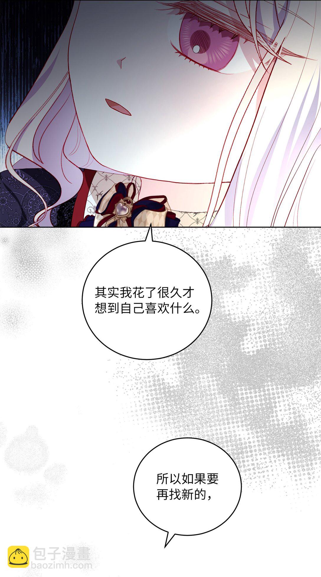 《有一天爸爸出现了》34 异教徒 第34页
