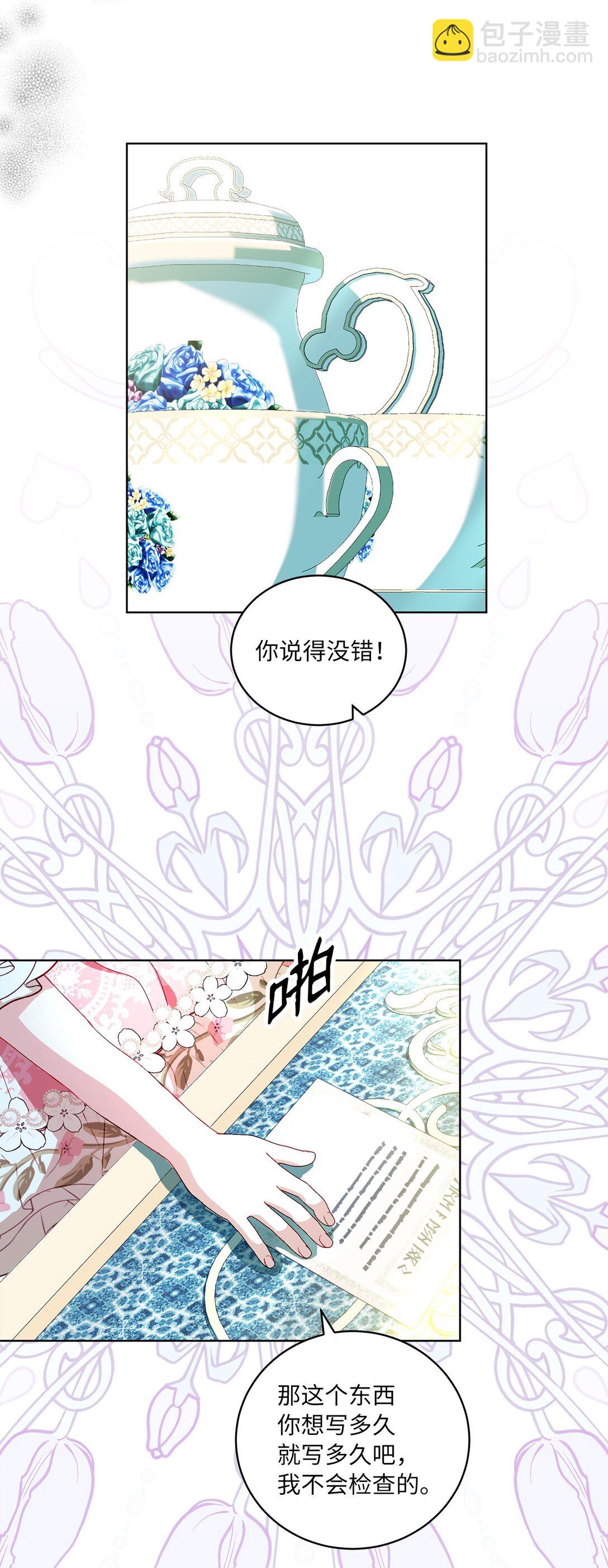 《有一天爸爸出现了》34 异教徒 第36页