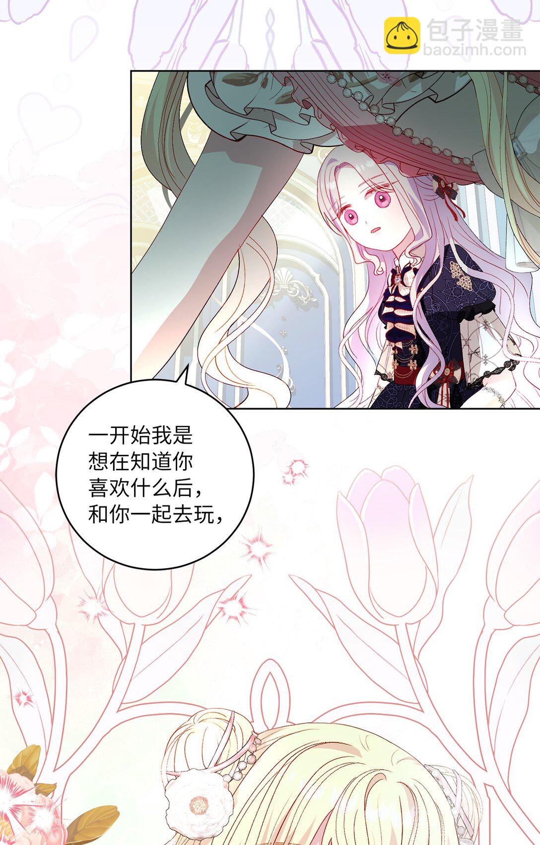 《有一天爸爸出现了》34 异教徒 第37页