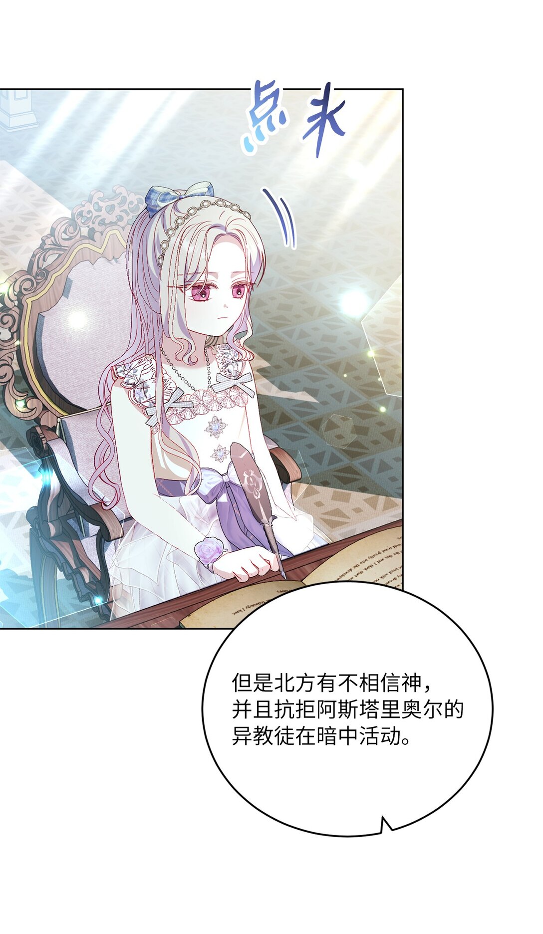 《有一天爸爸出现了》34 异教徒 第45页