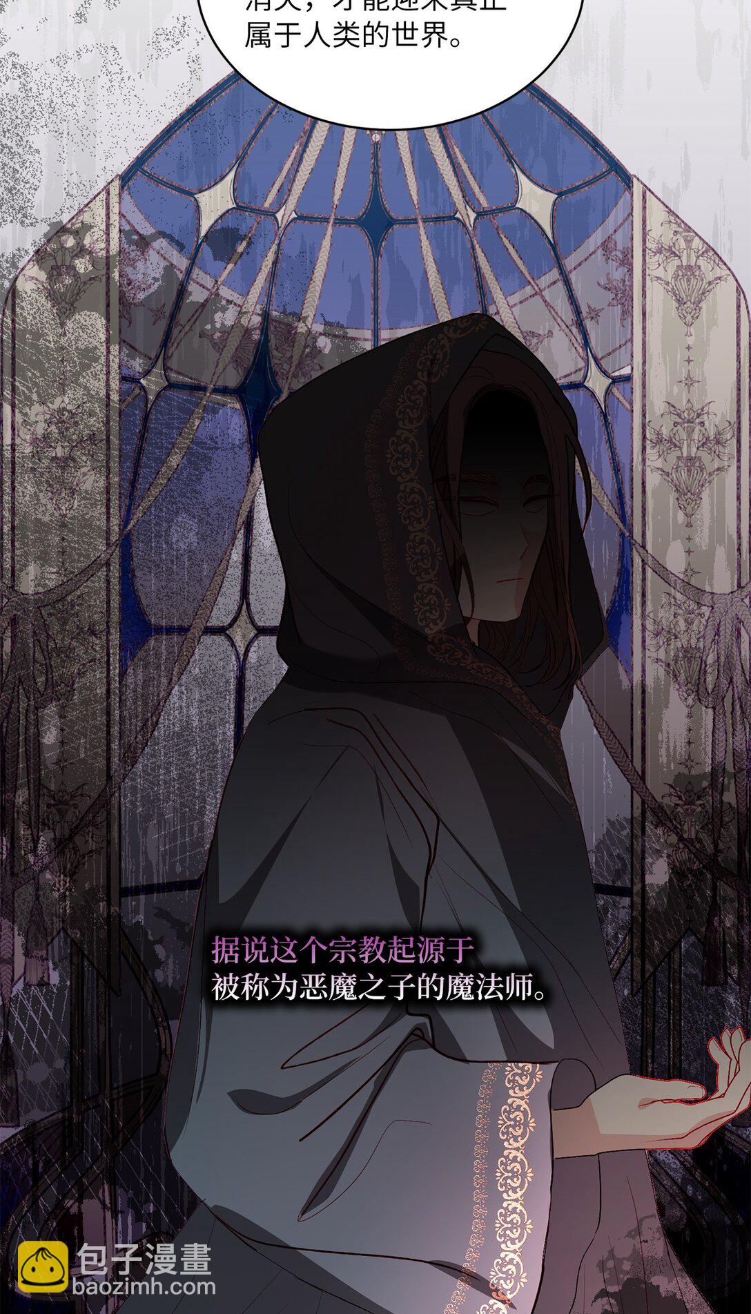 《有一天爸爸出现了》34 异教徒 第48页