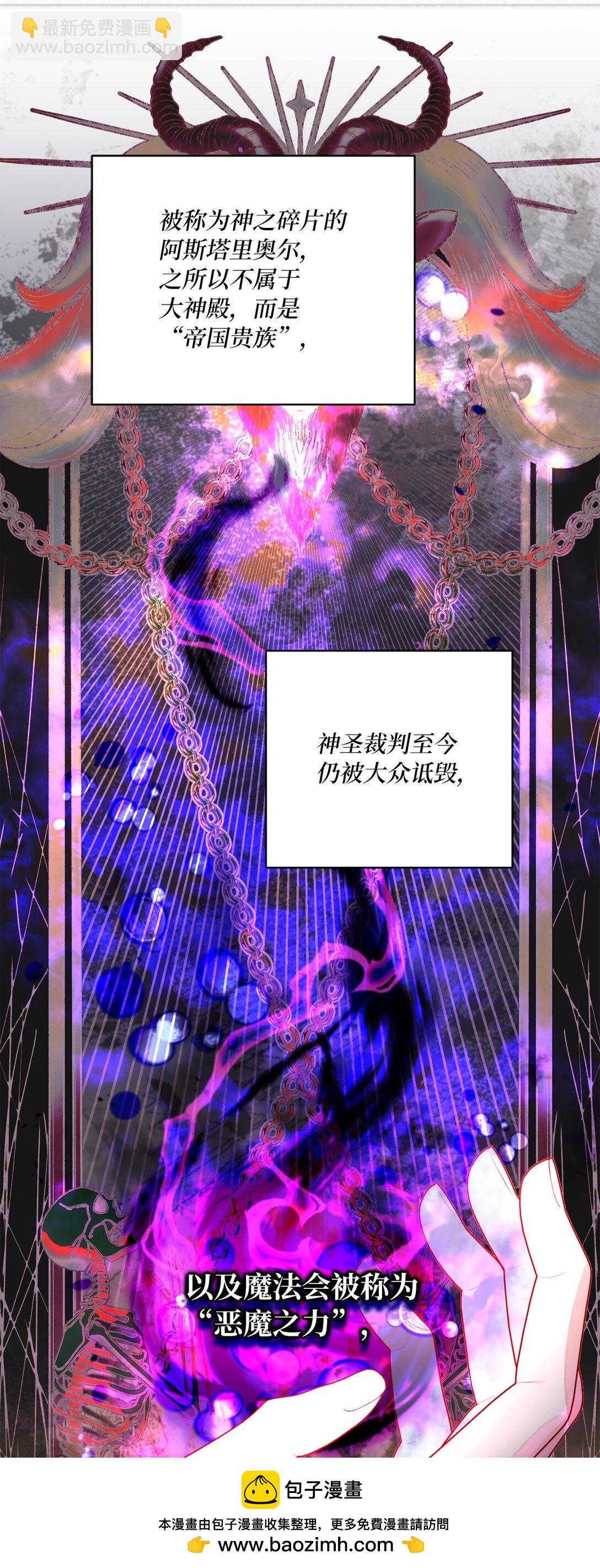 《有一天爸爸出现了》34 异教徒 第50页