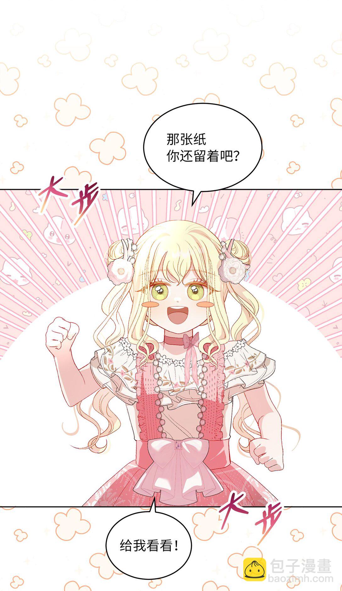 《有一天爸爸出现了》34 异教徒 第6页