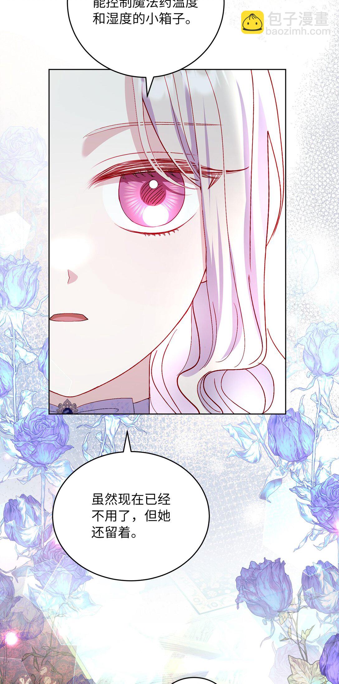 《有一天爸爸出现了》38 生意人的小九九 第13页