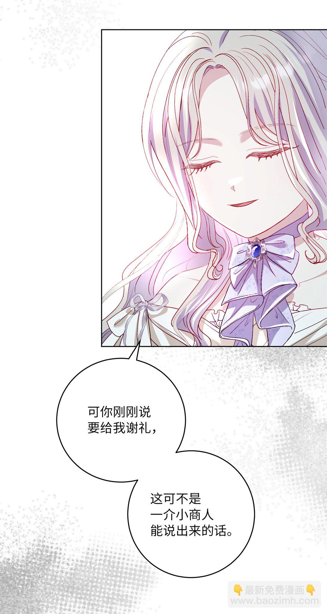 《有一天爸爸出现了》38 生意人的小九九 第16页