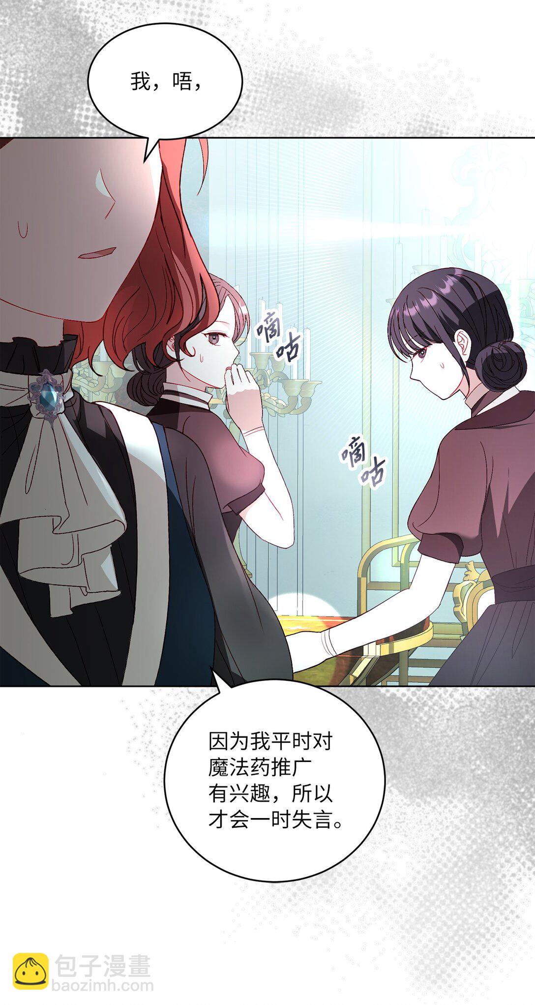 《有一天爸爸出现了》38 生意人的小九九 第17页