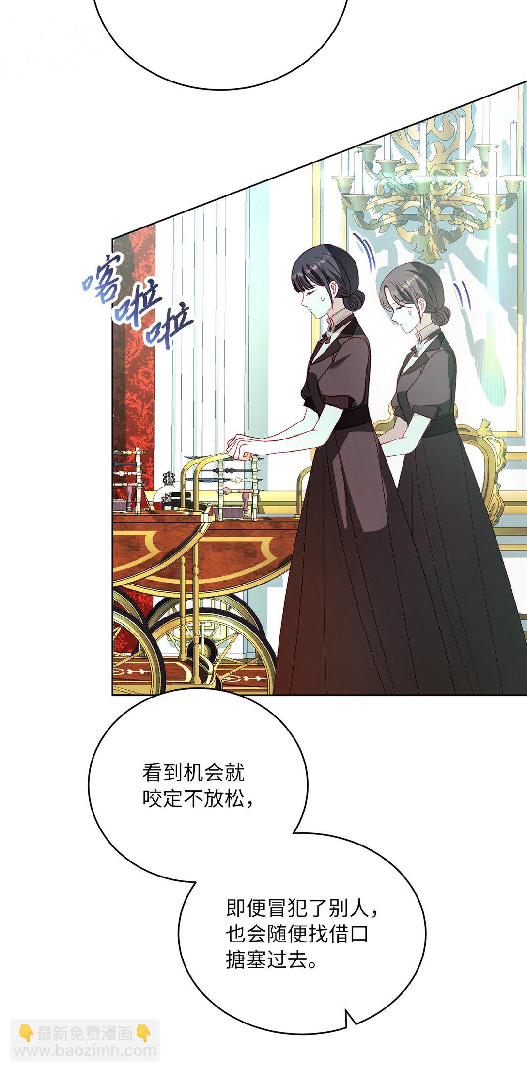 《有一天爸爸出现了》38 生意人的小九九 第20页