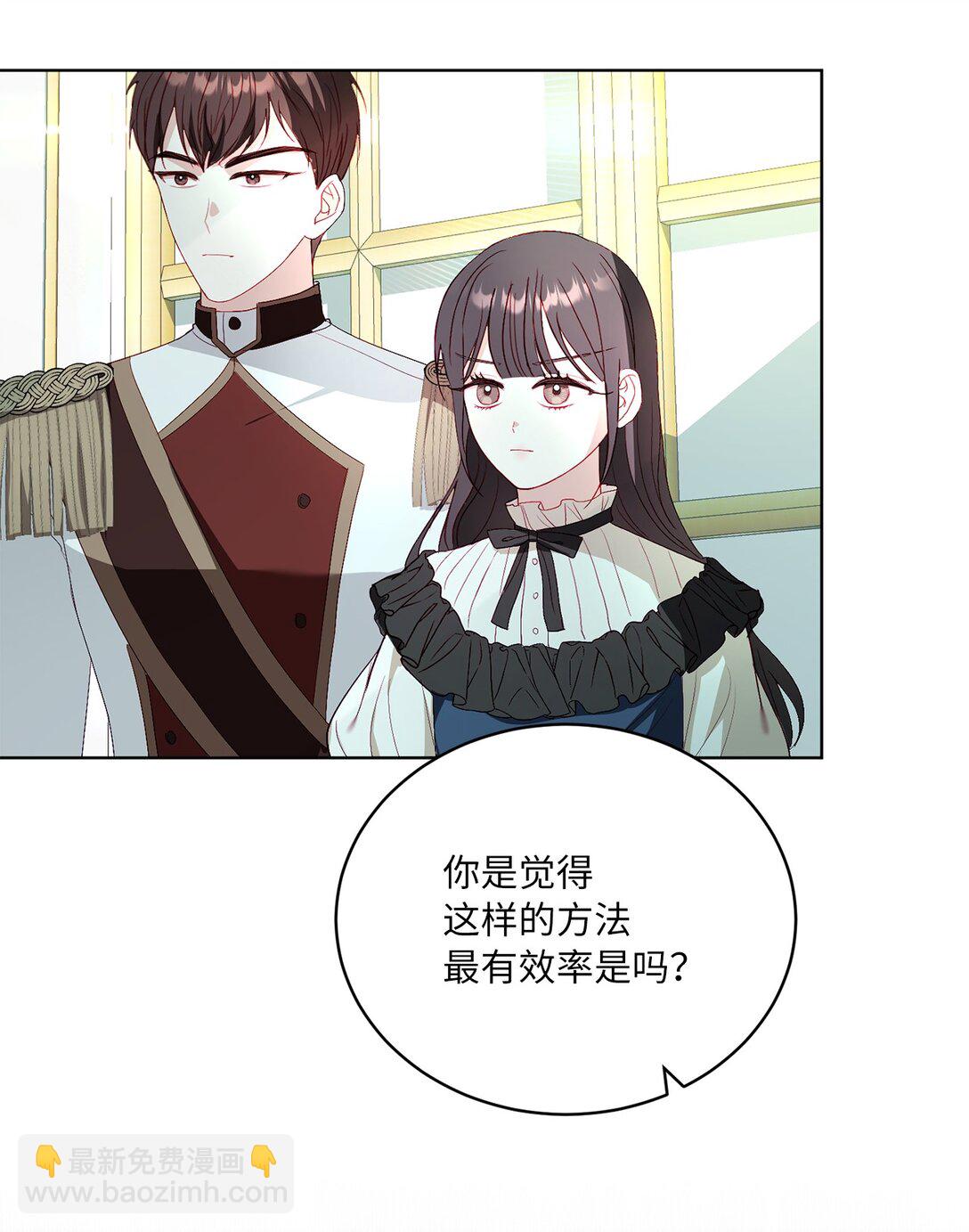 《有一天爸爸出现了》38 生意人的小九九 第21页