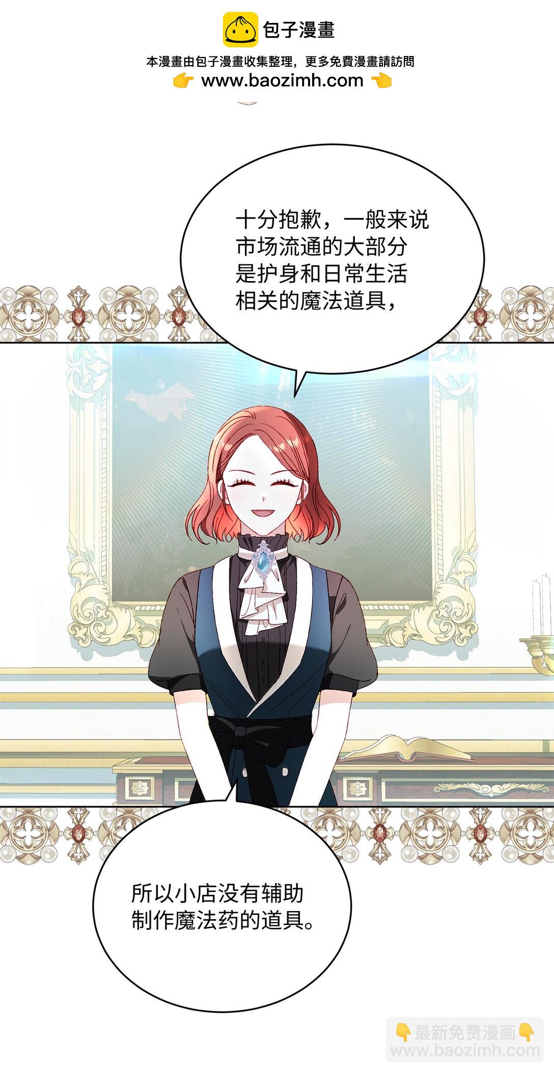 《有一天爸爸出现了》38 生意人的小九九 第2页