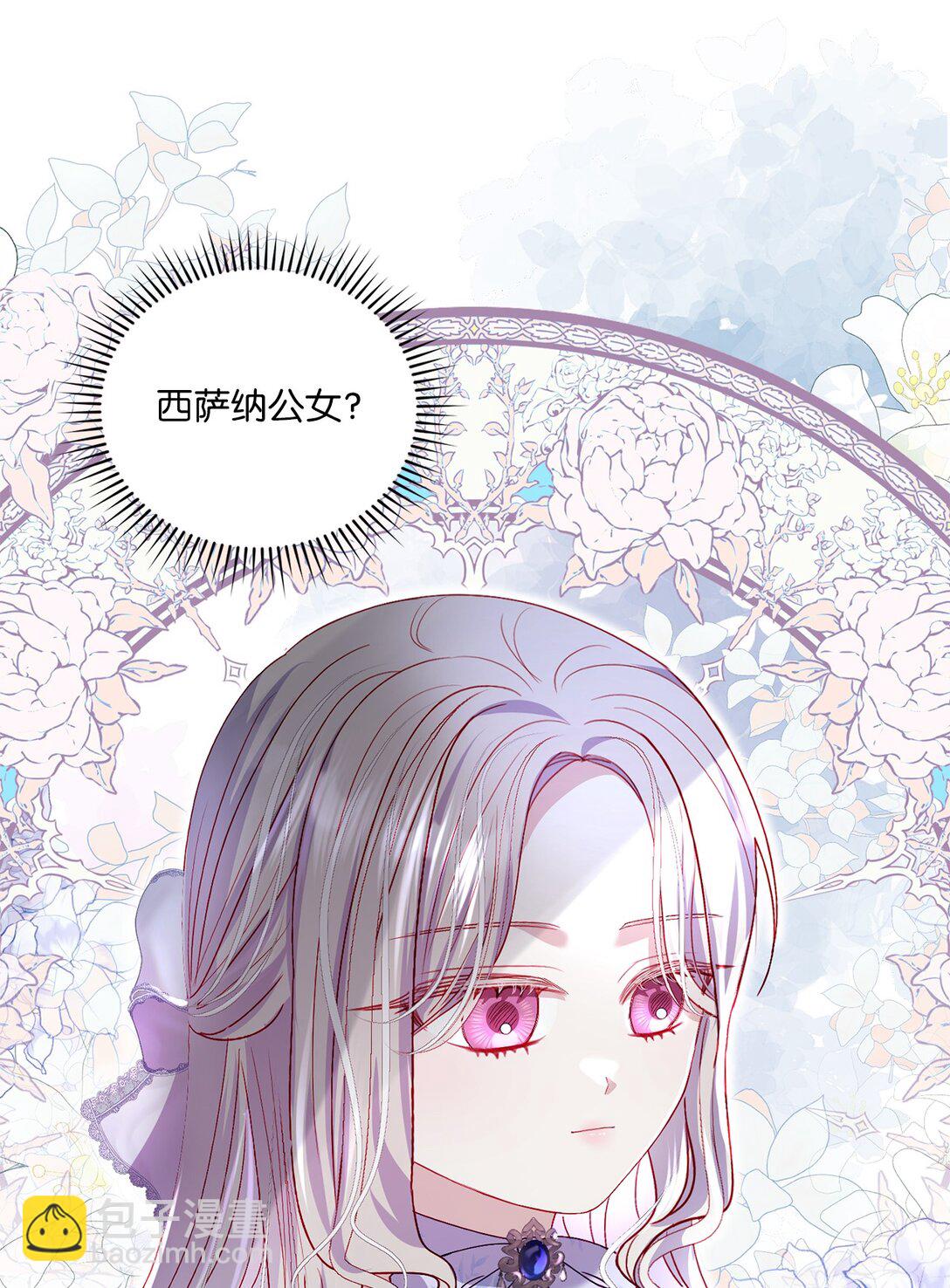 《有一天爸爸出现了》38 生意人的小九九 第35页