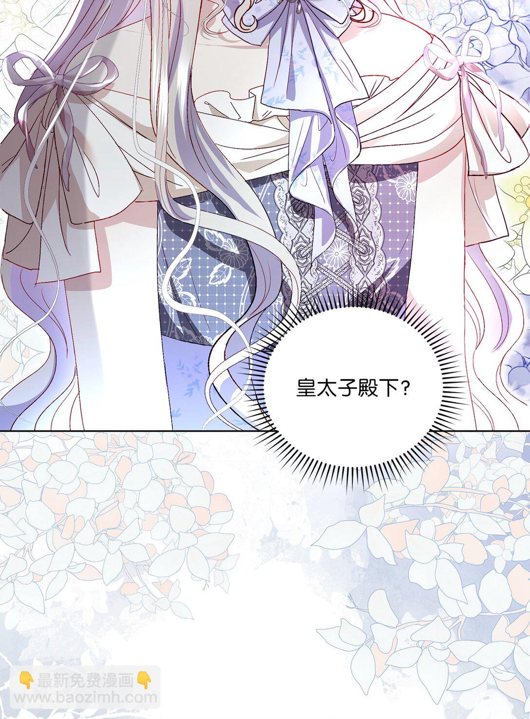《有一天爸爸出现了》38 生意人的小九九 第36页