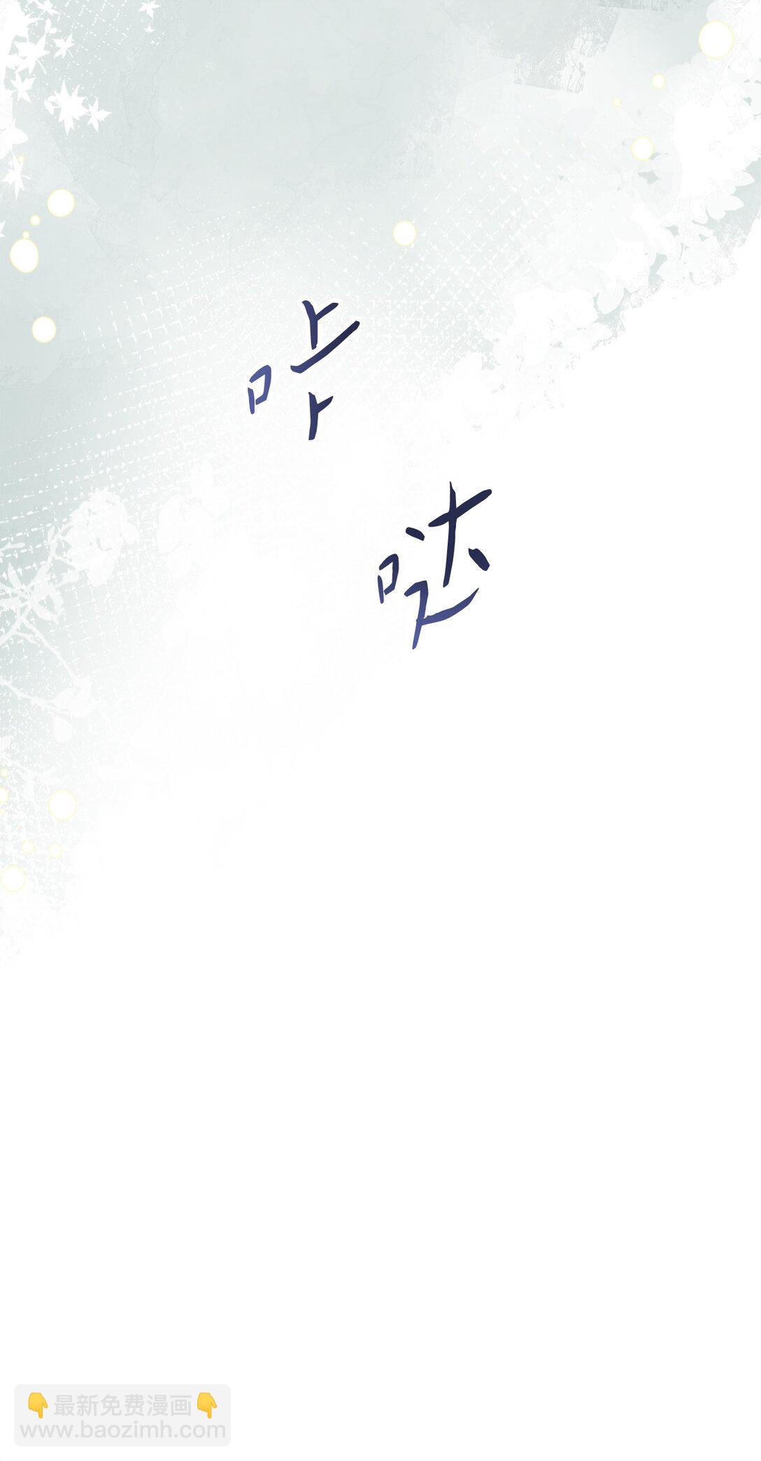 《有一天爸爸出现了》38 生意人的小九九 第40页
