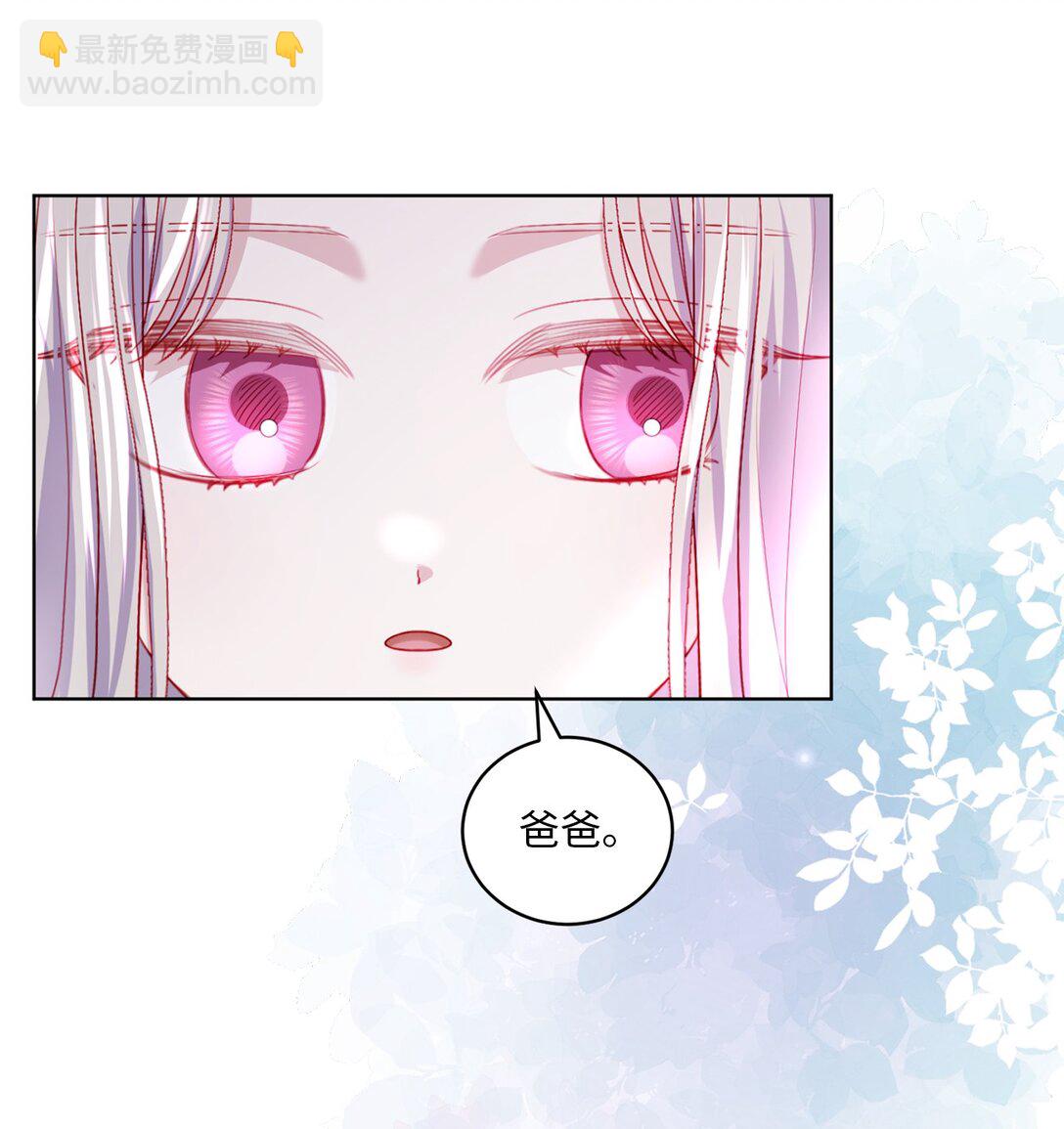 《有一天爸爸出现了》38 生意人的小九九 第45页