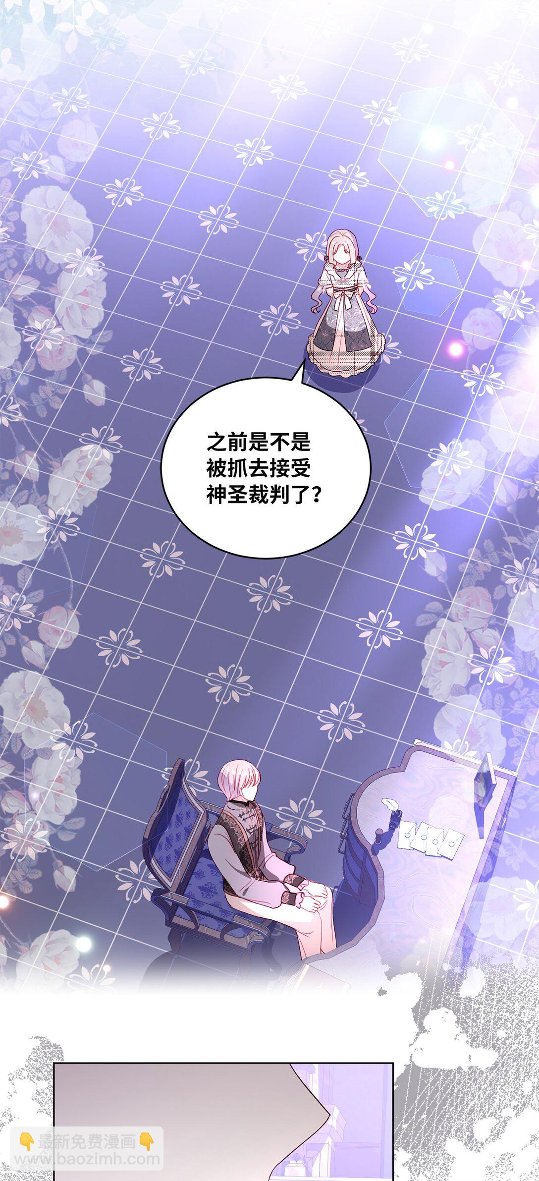 《有一天爸爸出现了》38 生意人的小九九 第47页