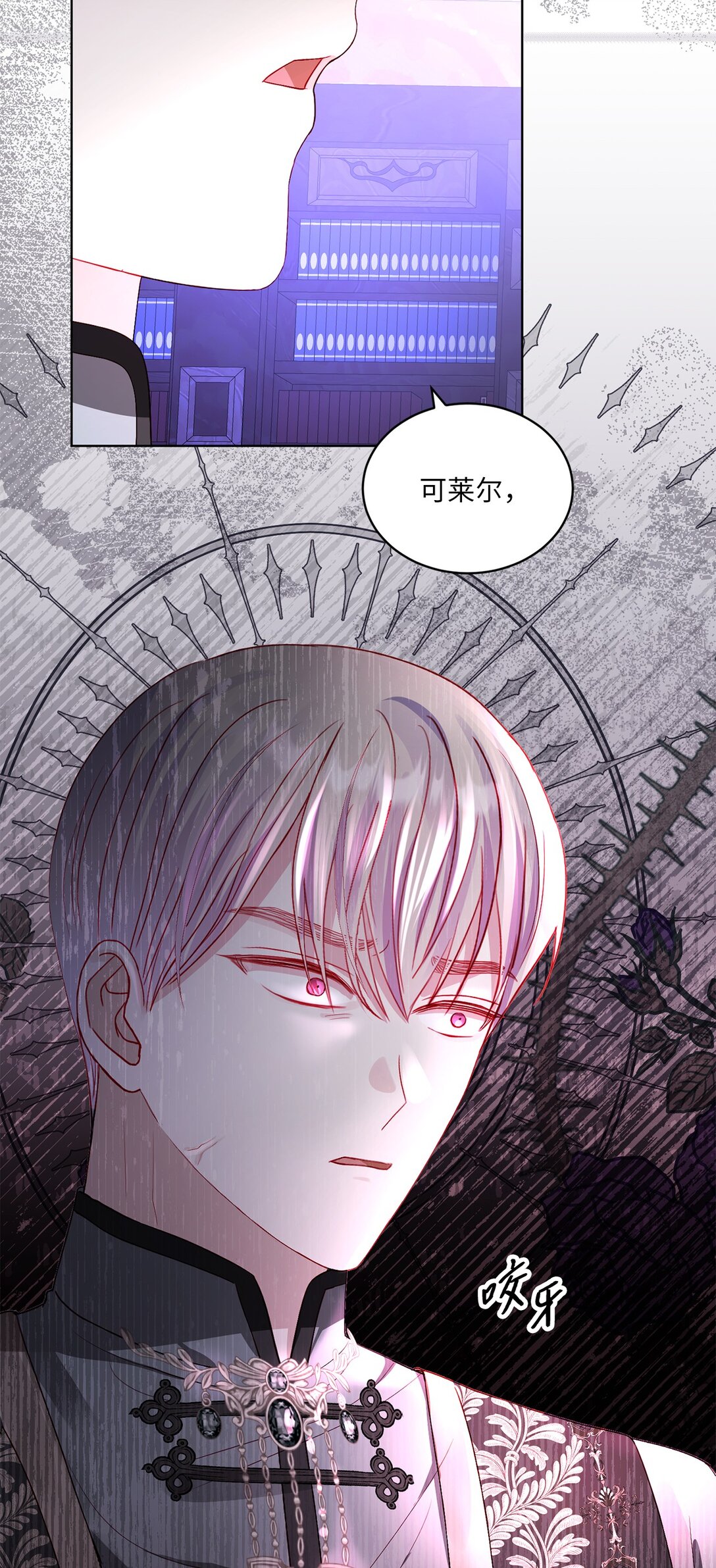 《有一天爸爸出现了》38 生意人的小九九 第48页