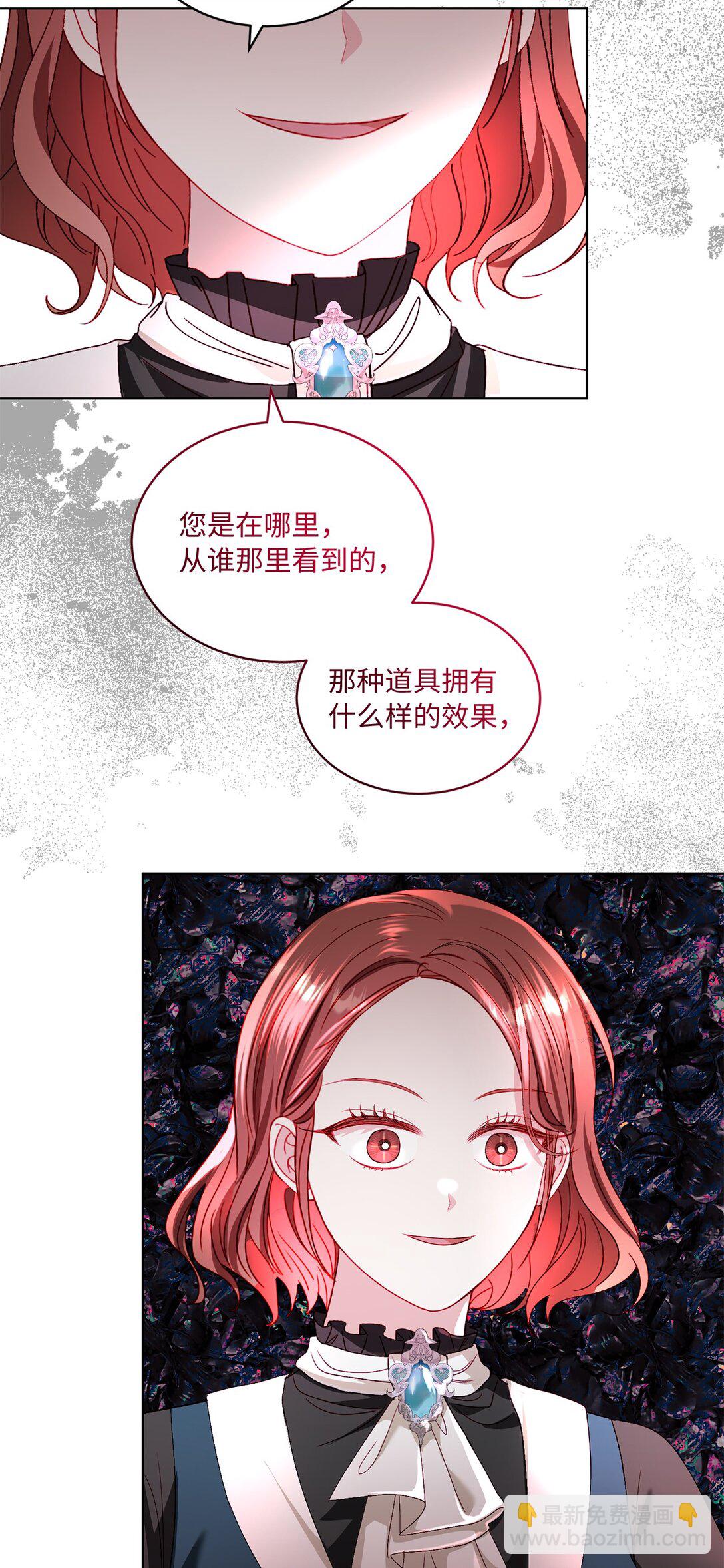 《有一天爸爸出现了》38 生意人的小九九 第7页