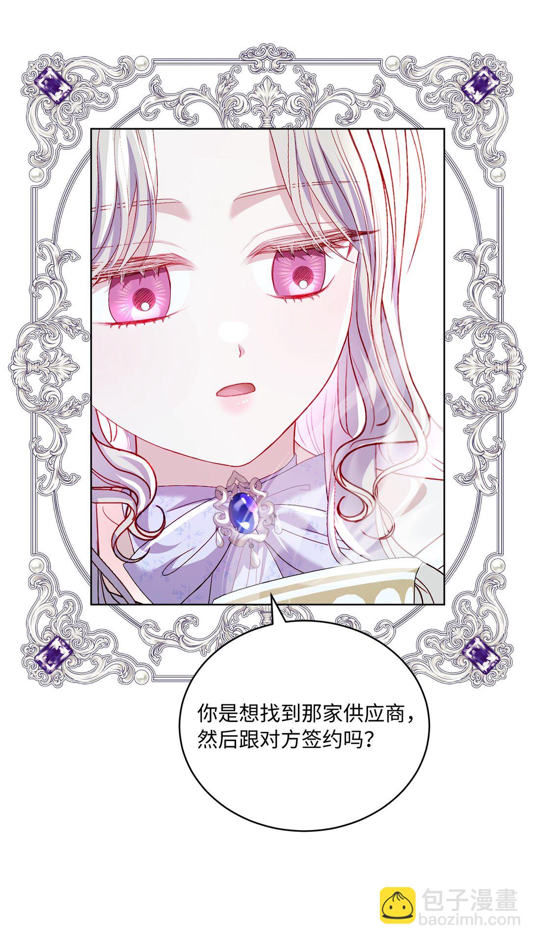 《有一天爸爸出现了》38 生意人的小九九 第9页