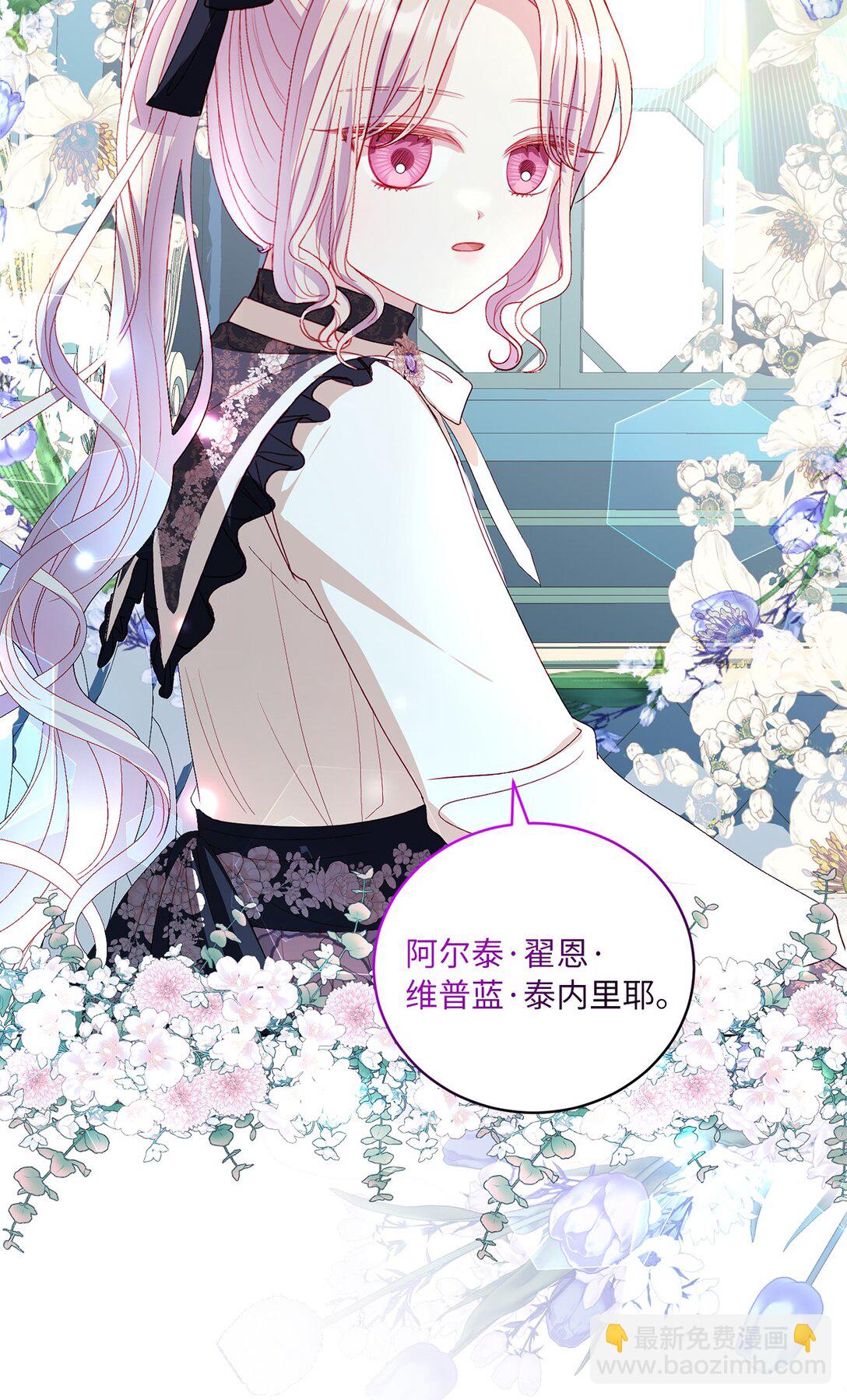 《有一天爸爸出现了》40 太子的玩伴 第10页