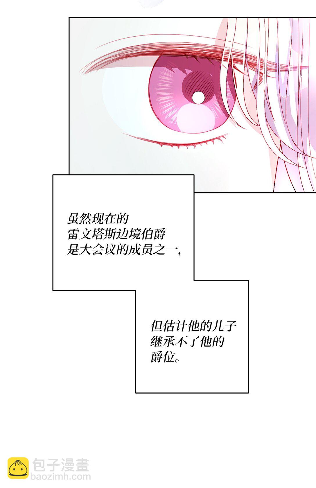 《有一天爸爸出现了》40 太子的玩伴 第11页