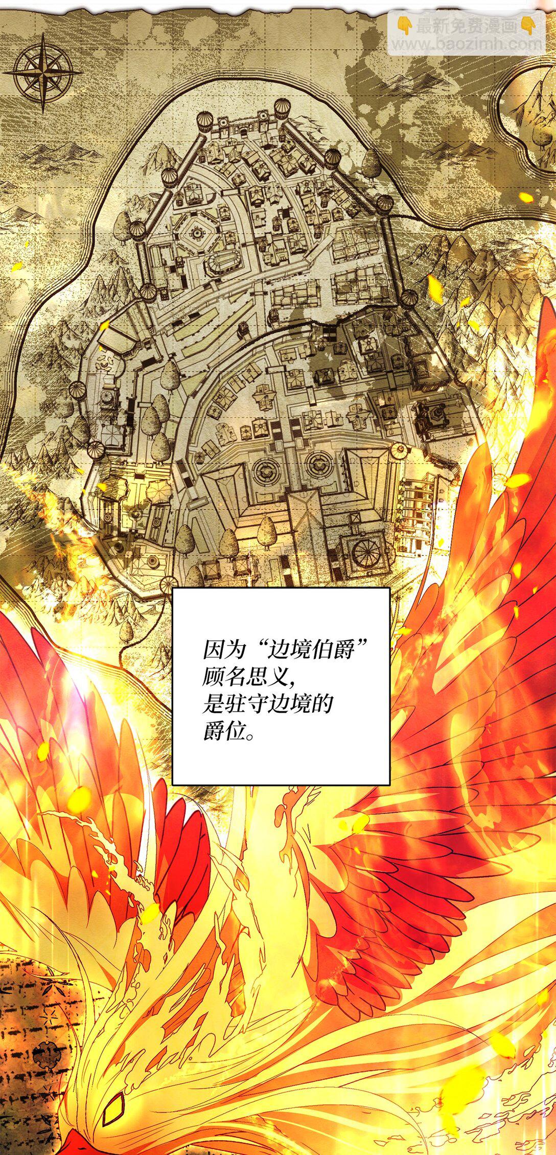 《有一天爸爸出现了》40 太子的玩伴 第12页