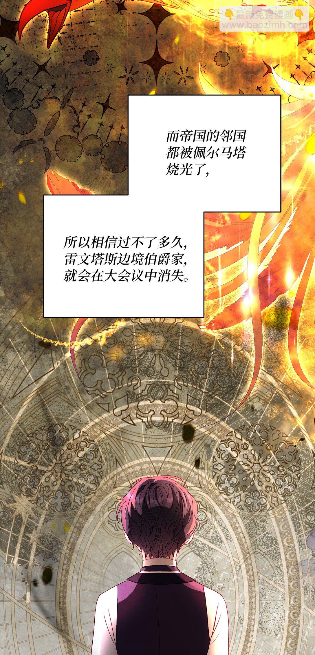 《有一天爸爸出现了》40 太子的玩伴 第13页
