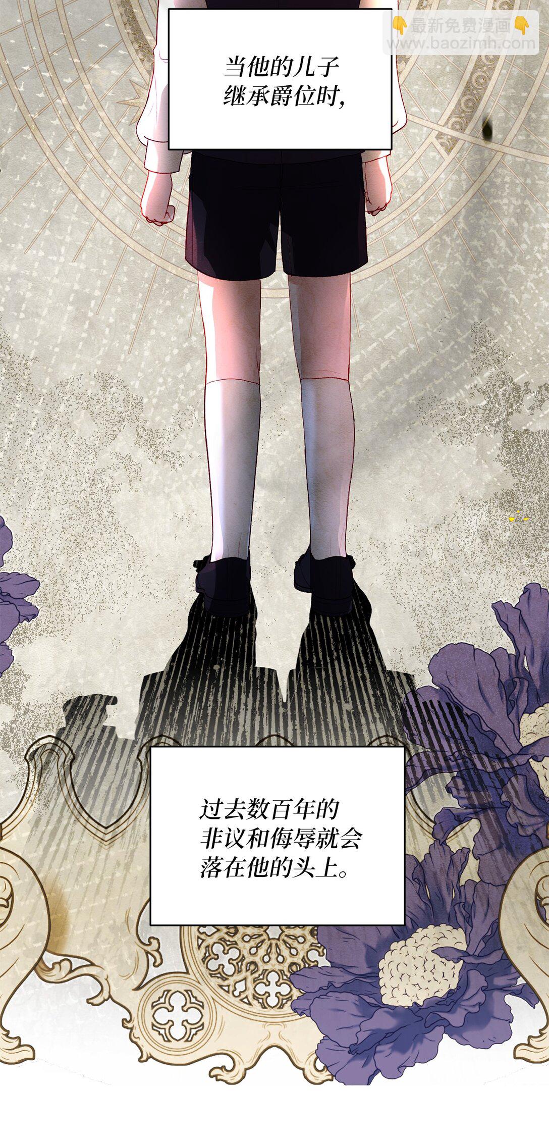 《有一天爸爸出现了》40 太子的玩伴 第14页