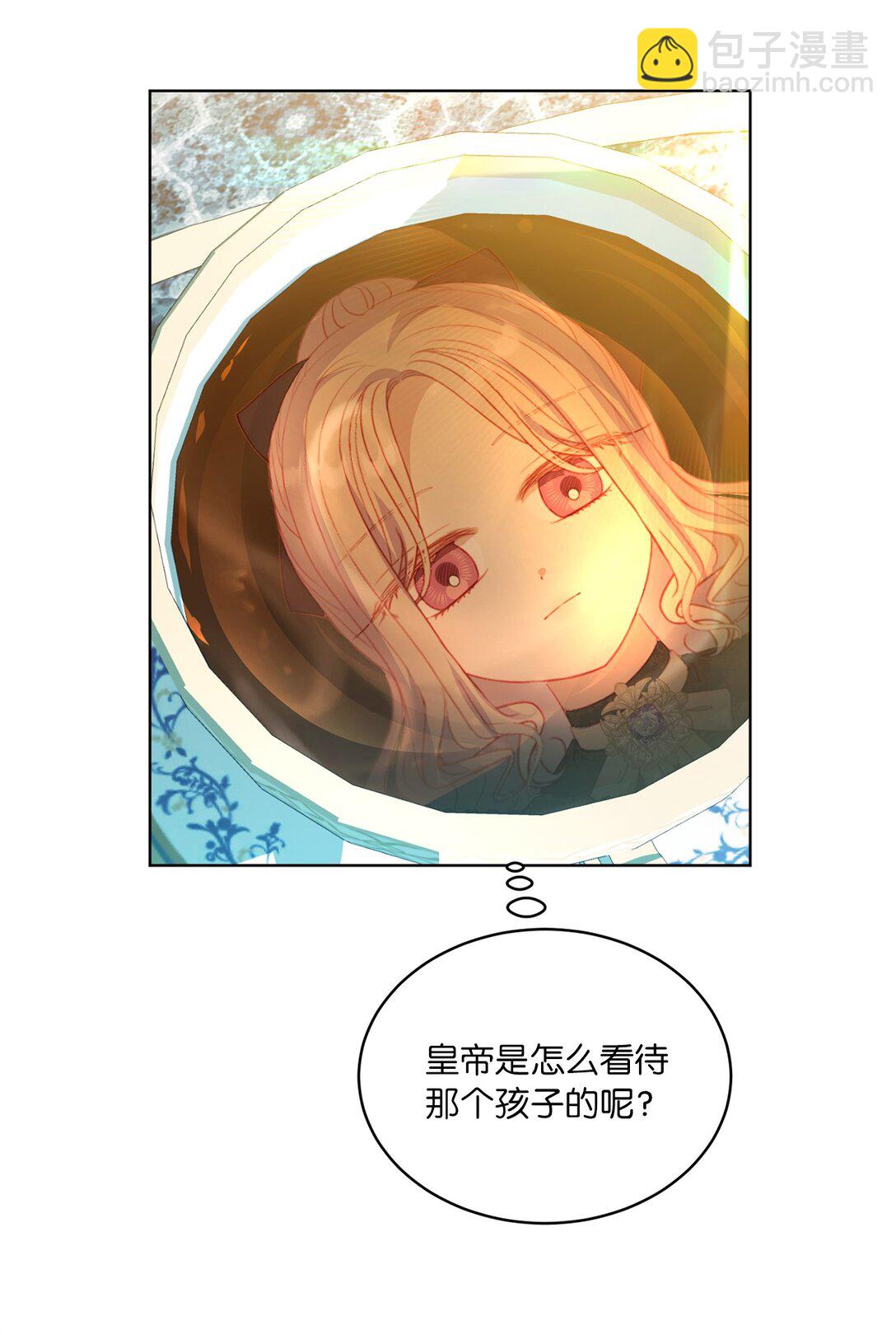 《有一天爸爸出现了》40 太子的玩伴 第15页