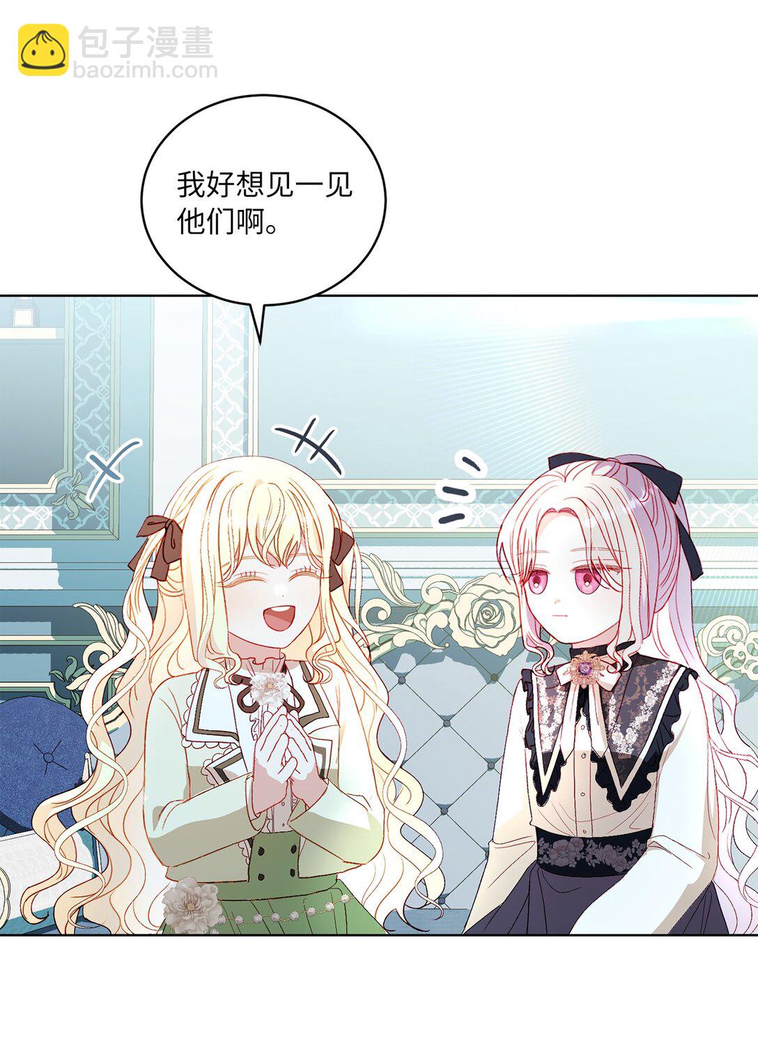 《有一天爸爸出现了》40 太子的玩伴 第16页