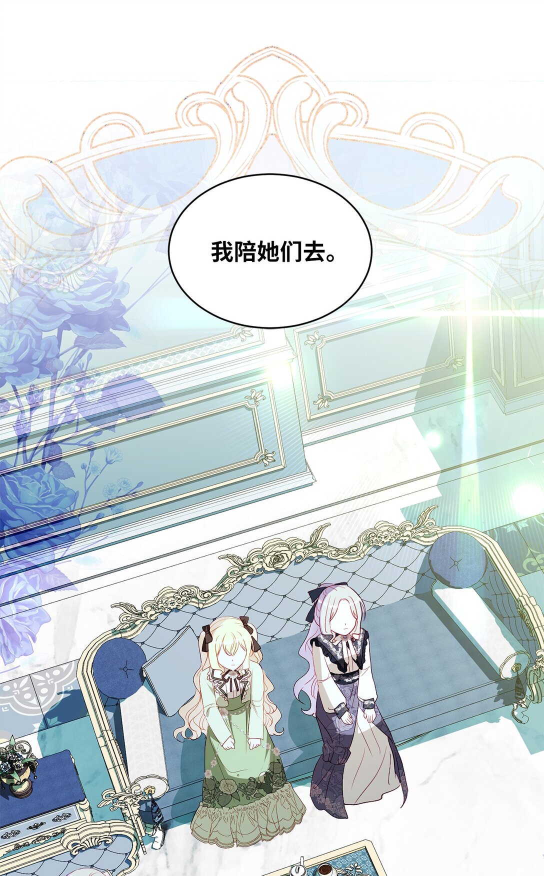 《有一天爸爸出现了》40 太子的玩伴 第19页