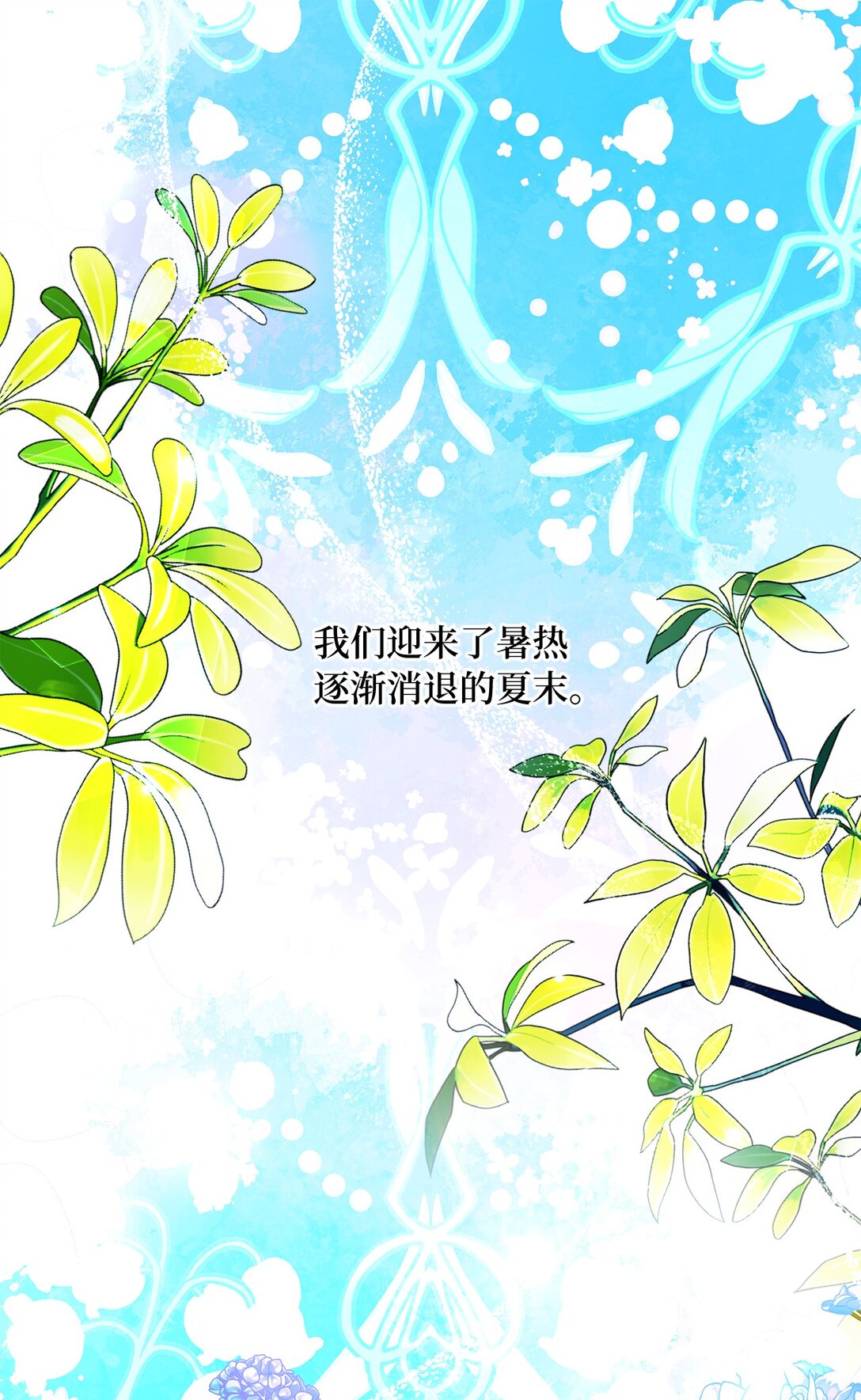 《有一天爸爸出现了》40 太子的玩伴 第1页