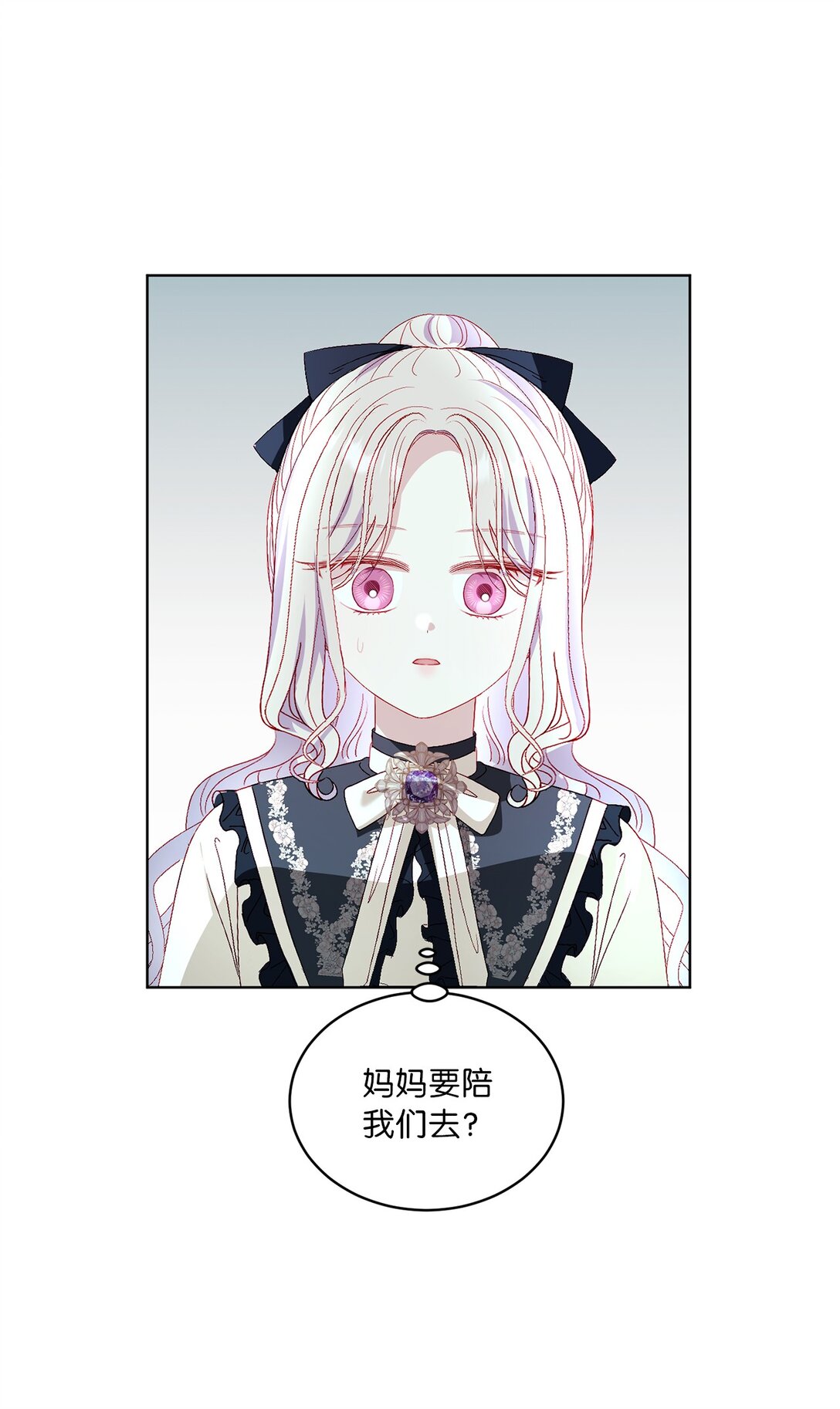 《有一天爸爸出现了》40 太子的玩伴 第22页